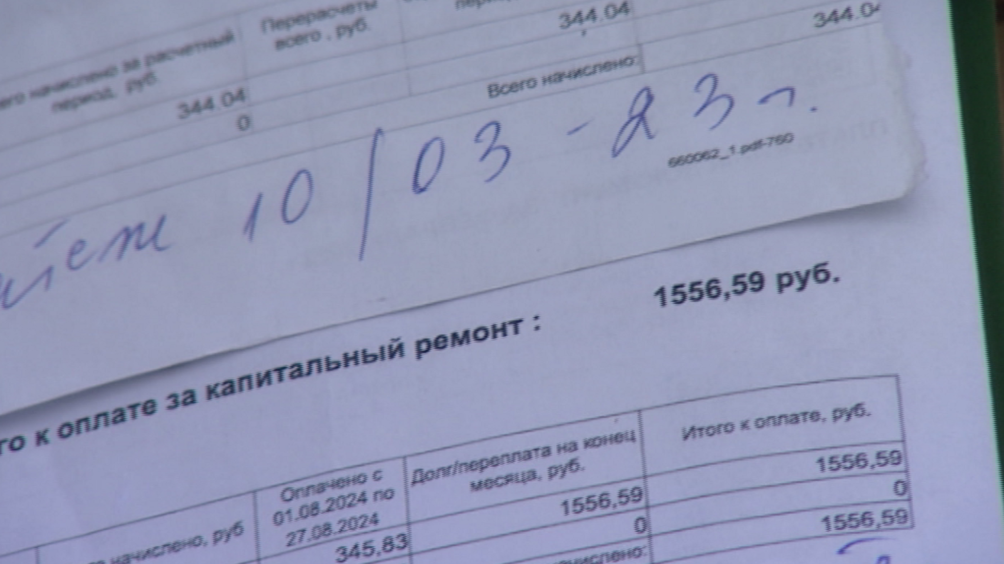 Жители красноярской улицы Вильского жалуются на огромные суммы в квитанциях за капитальный ремонт