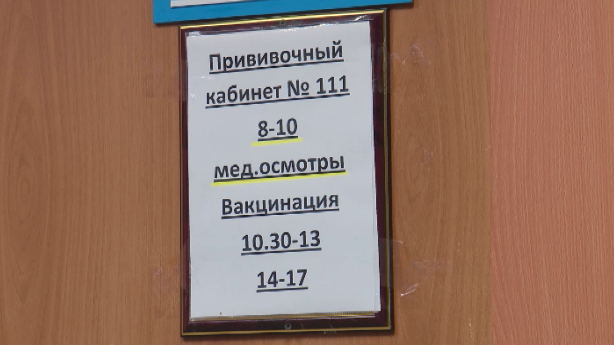 На Таймыре началась вакцинация населения против гриппа