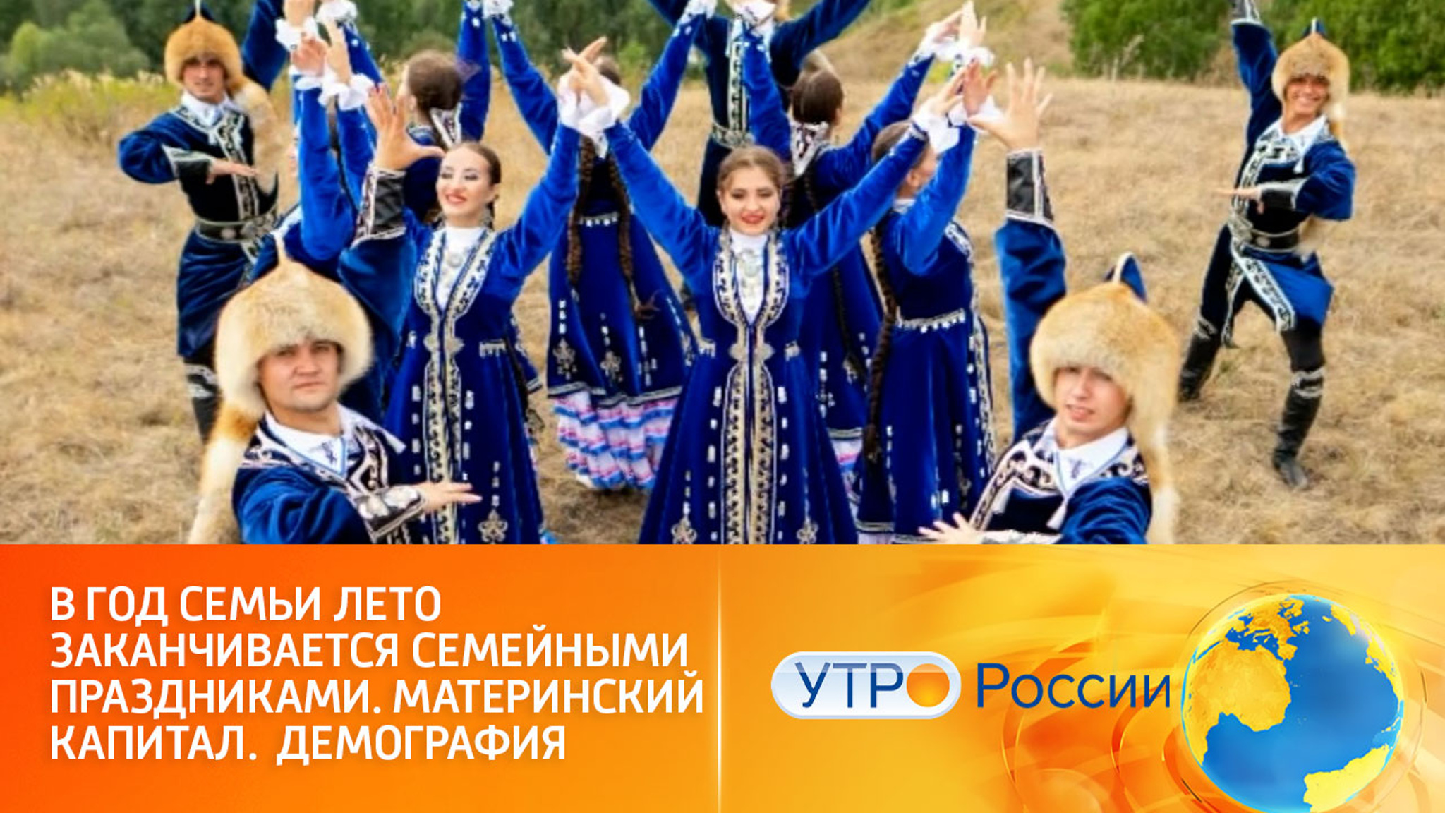 Льготная ипотека и веселые праздники: меры господдержки семей с детьми