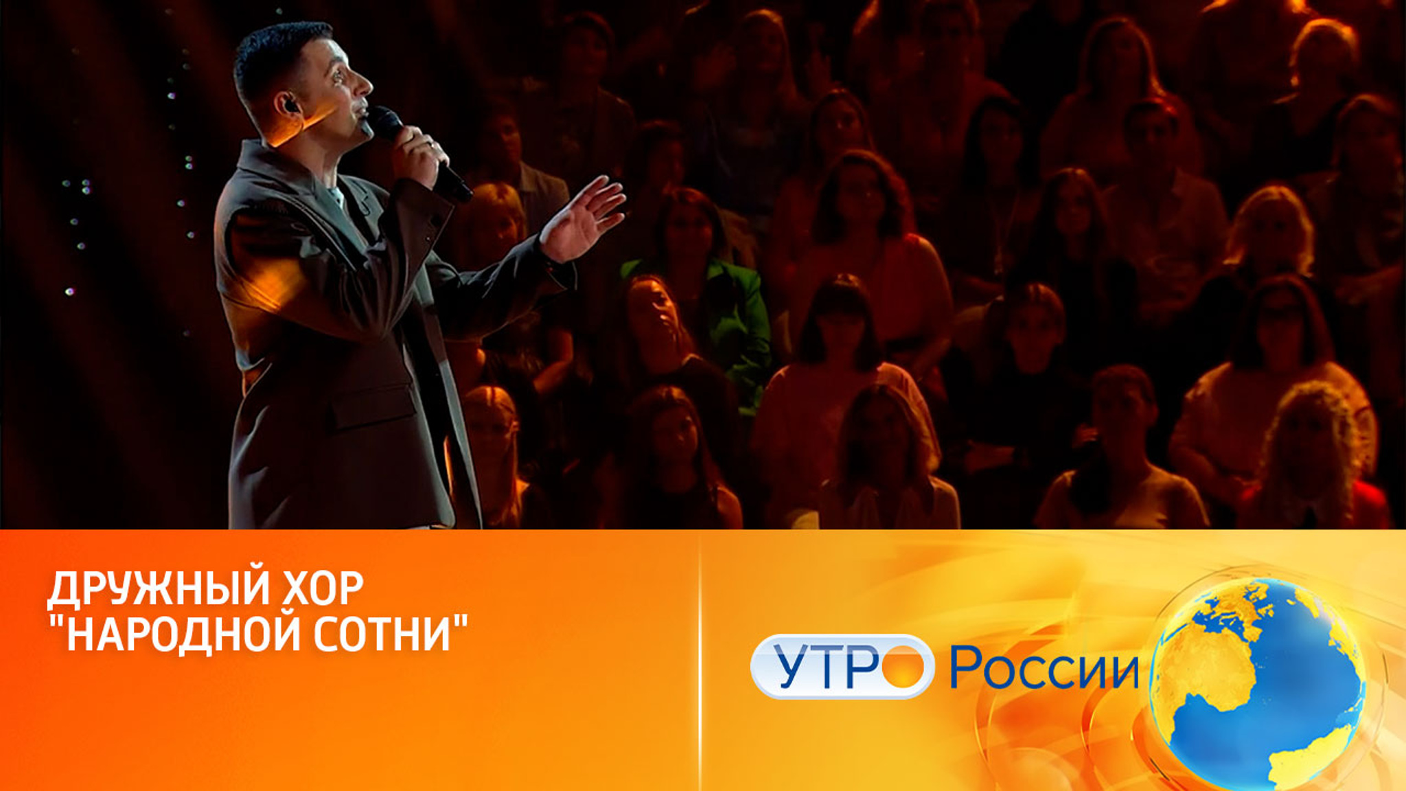 Музыкальная магия с первого аккорда (сюжет программы "Утро России")