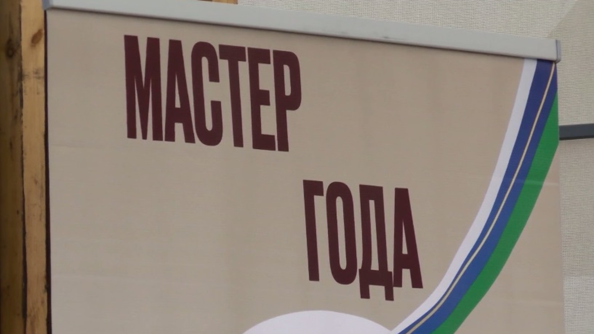 Тюмень принимает участников Всероссийского конкурса профмастерства