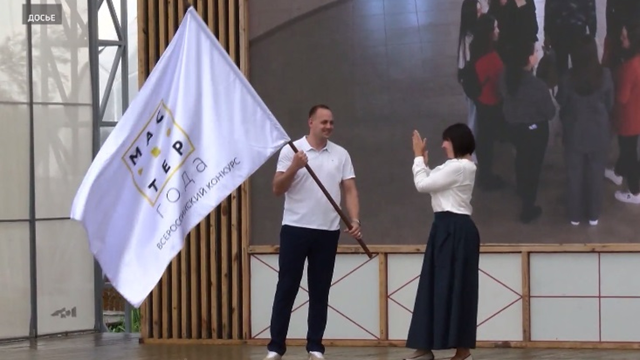 Торжественное открытие всероссийского конкурса "Мастер года" состоится в Тюмени 28 сентября