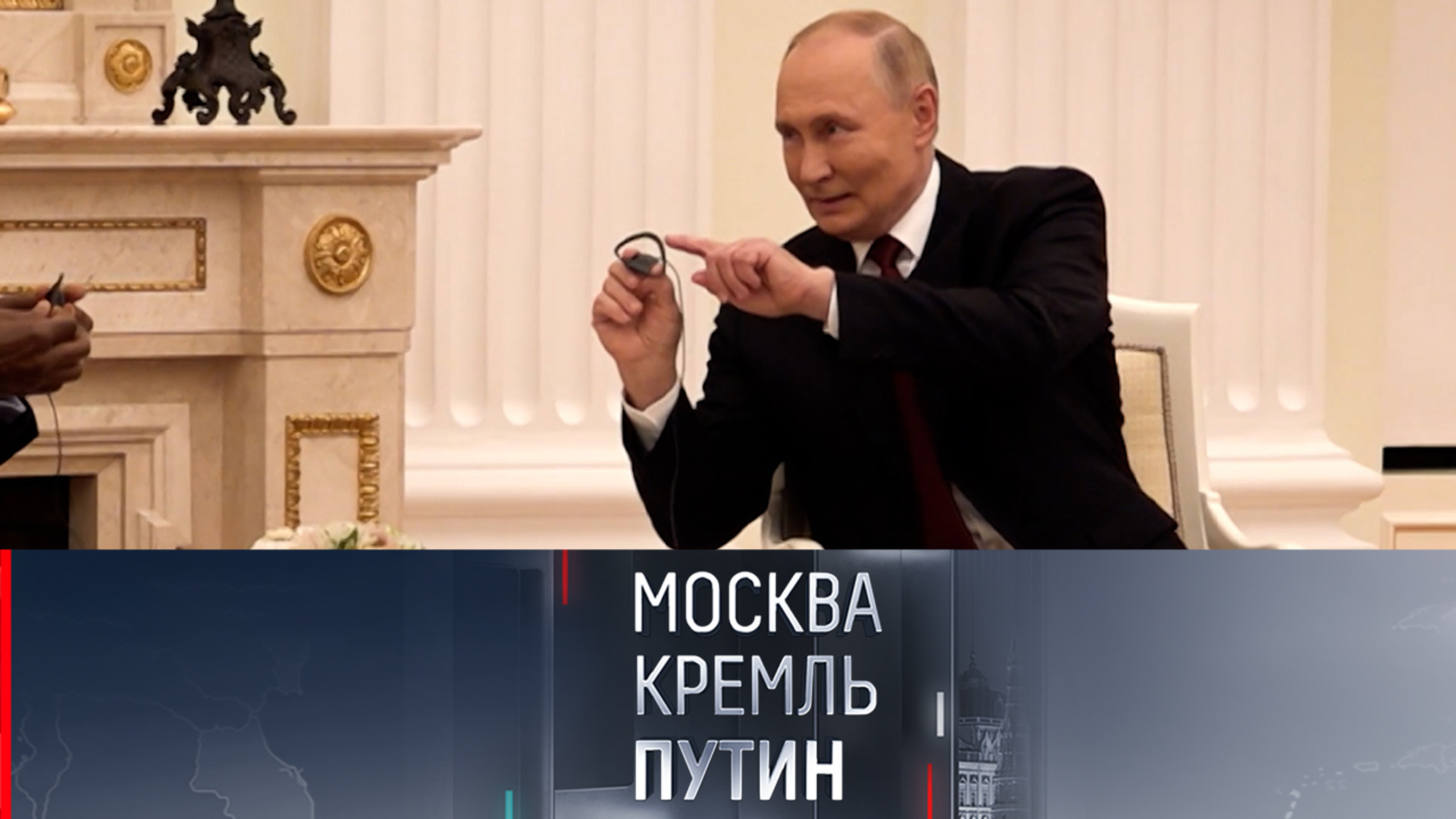Путин подсказал Мбасого, как надеть наушники для перевода