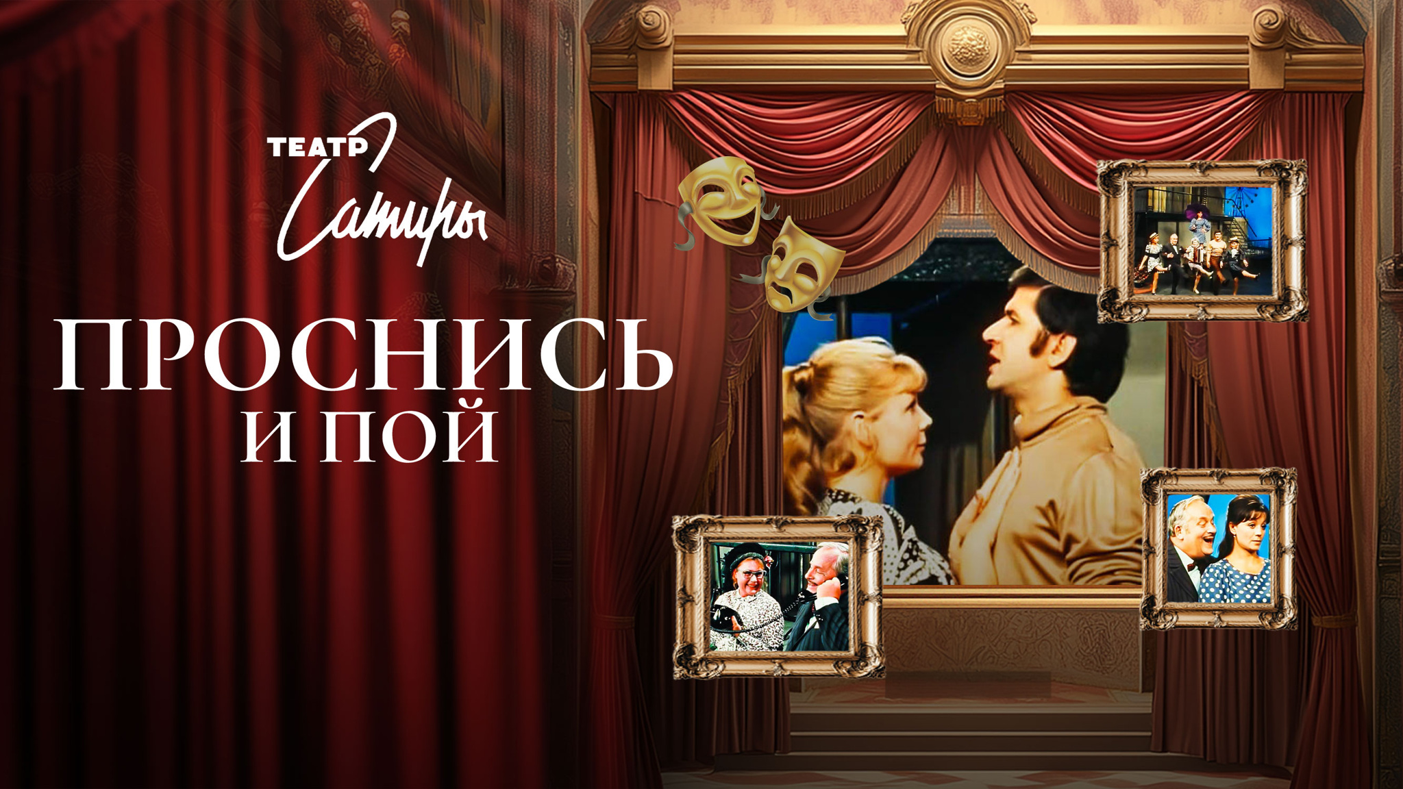 Спектакль
