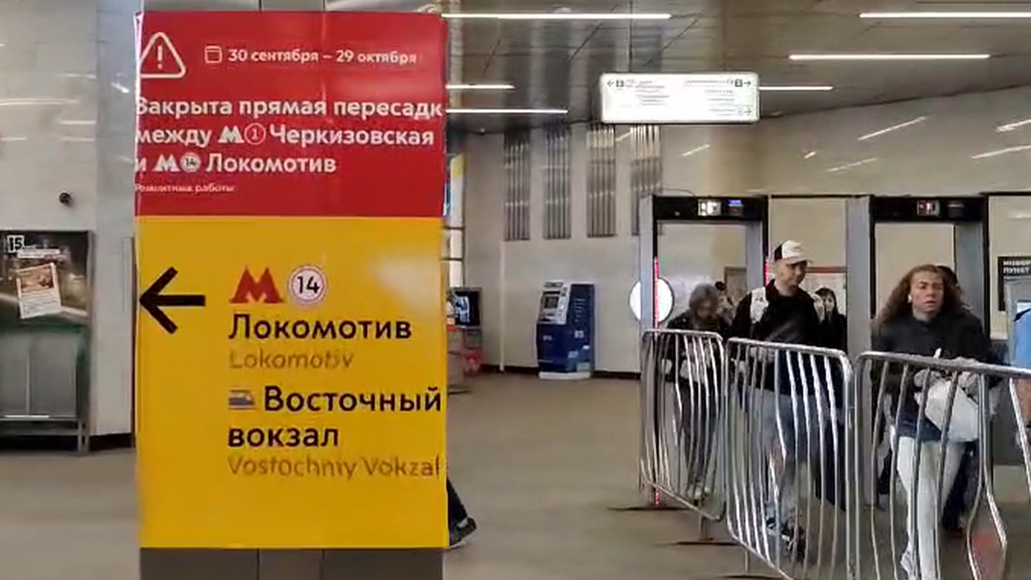 Пересадка между "Черкизовской" и "Локомотивом" на время стала чуть сложнее