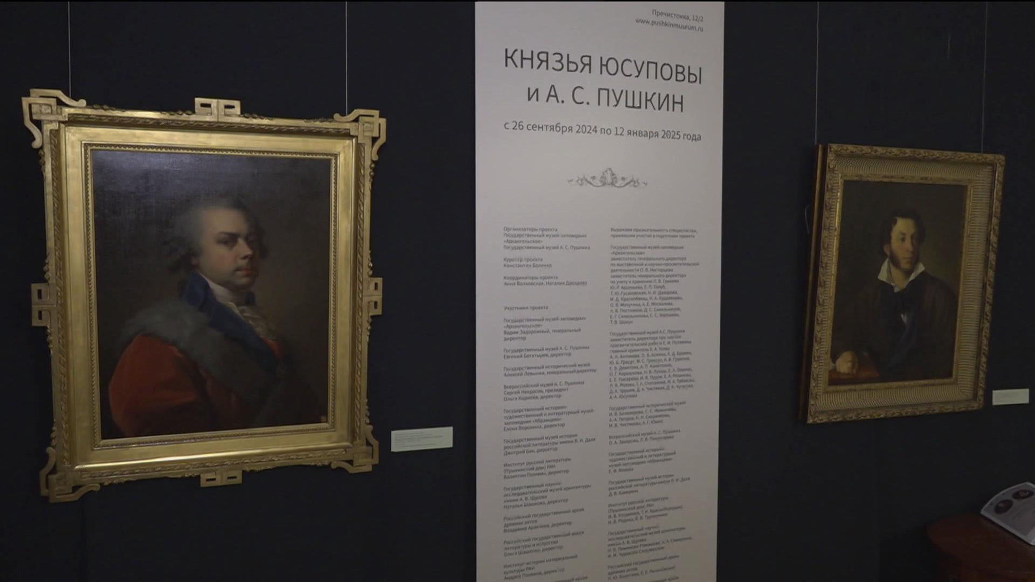 Большой межмузейный выставочный проект открылся в столице