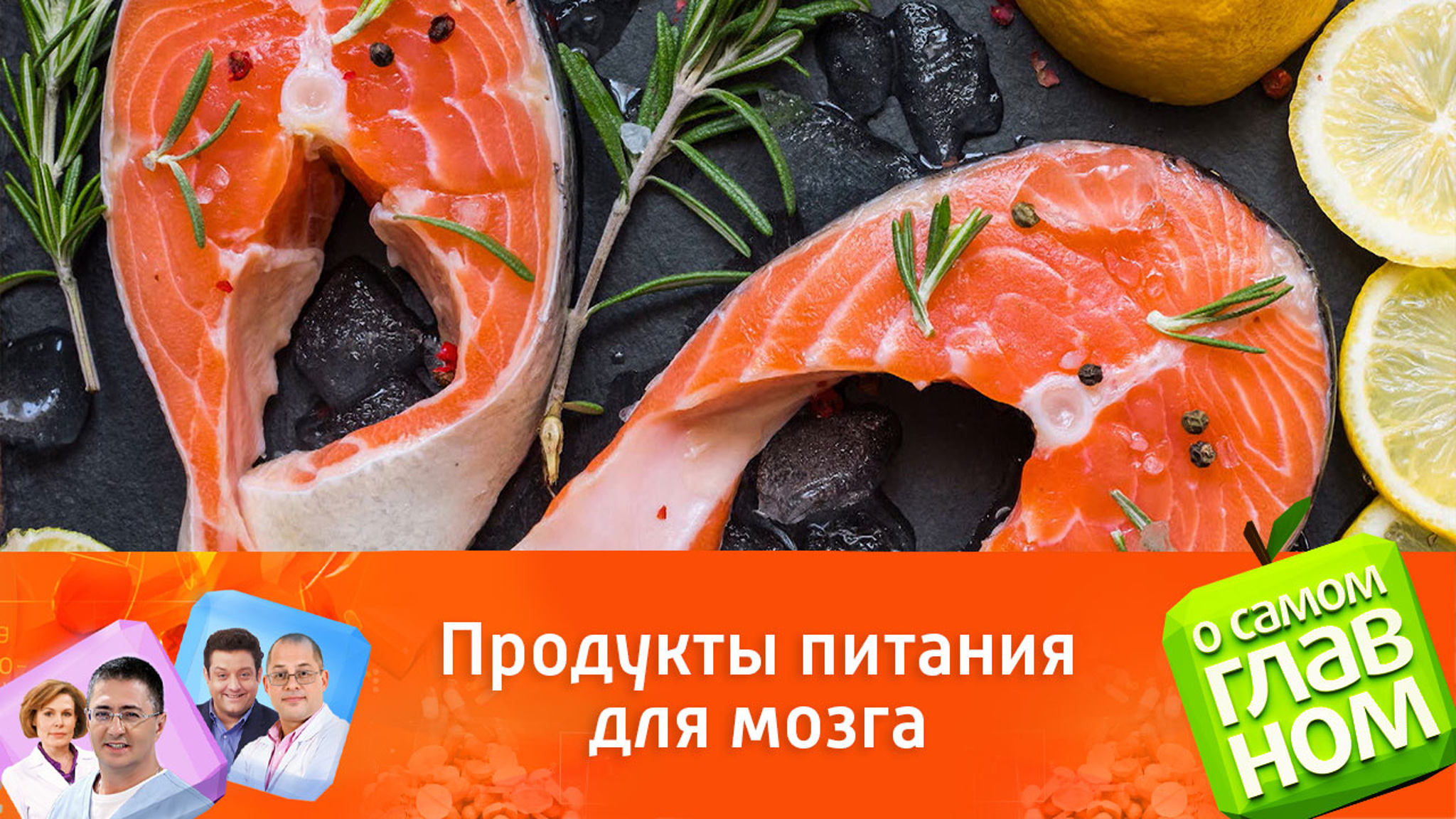 Как накормить школьника омегой-3