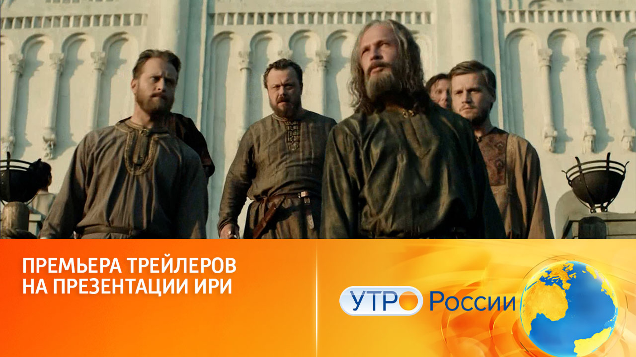 Большие премьеры на экранах всей страны