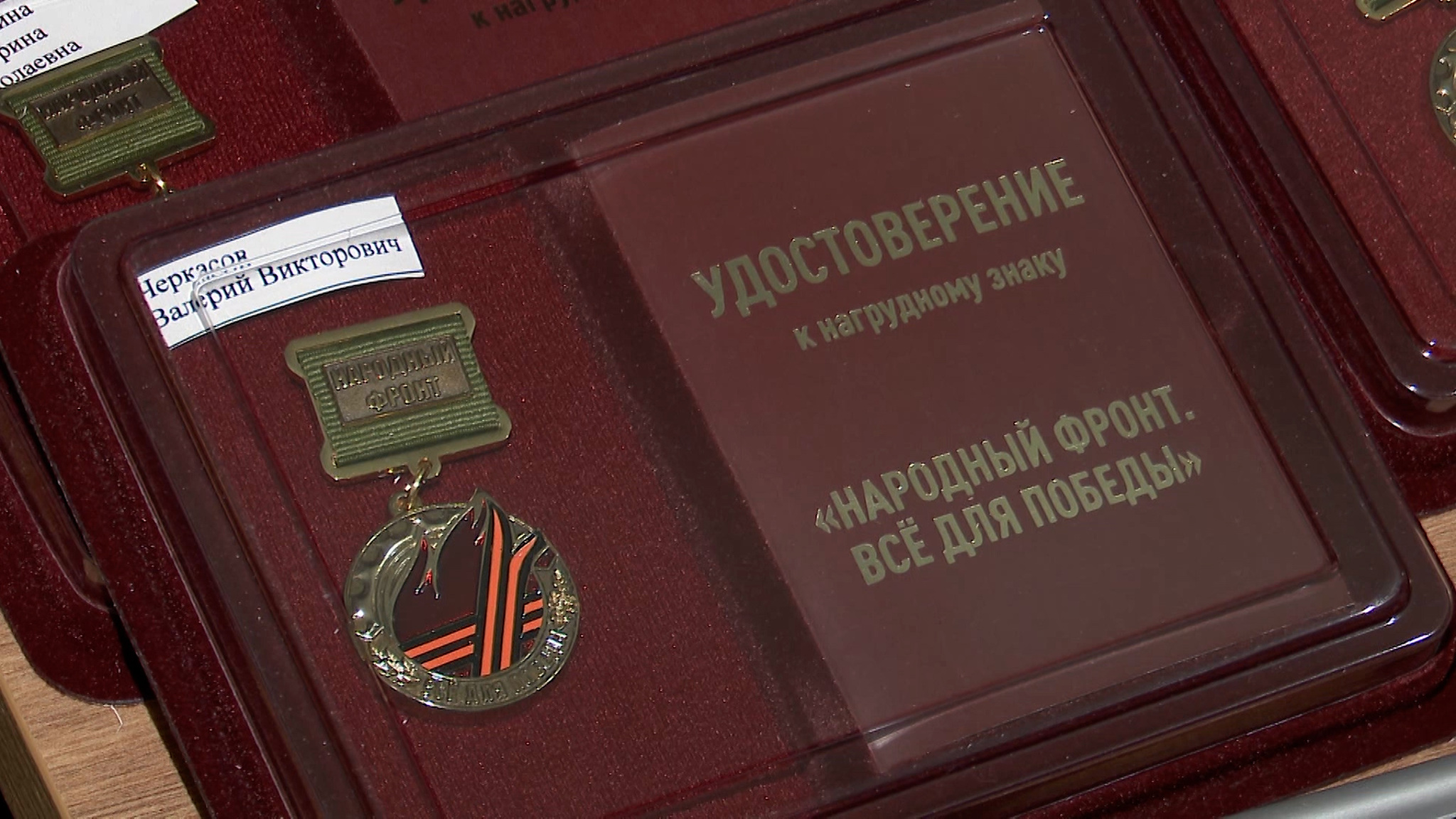 Нагрудные знаки "Всё для победы"