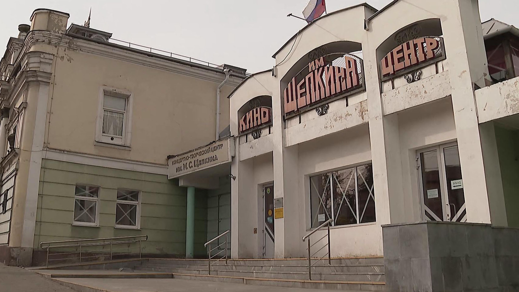 В Курске реставрируют концертно-творческий центр им. Щепкина