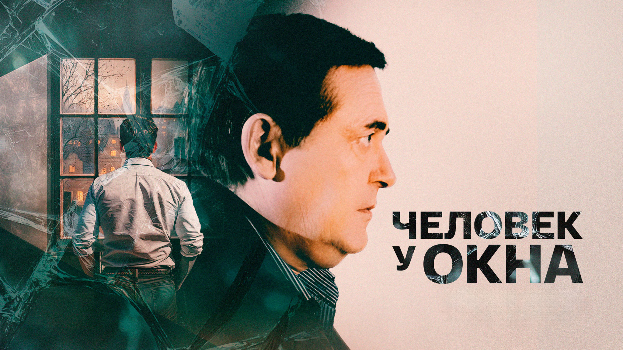 Художественный фильм
