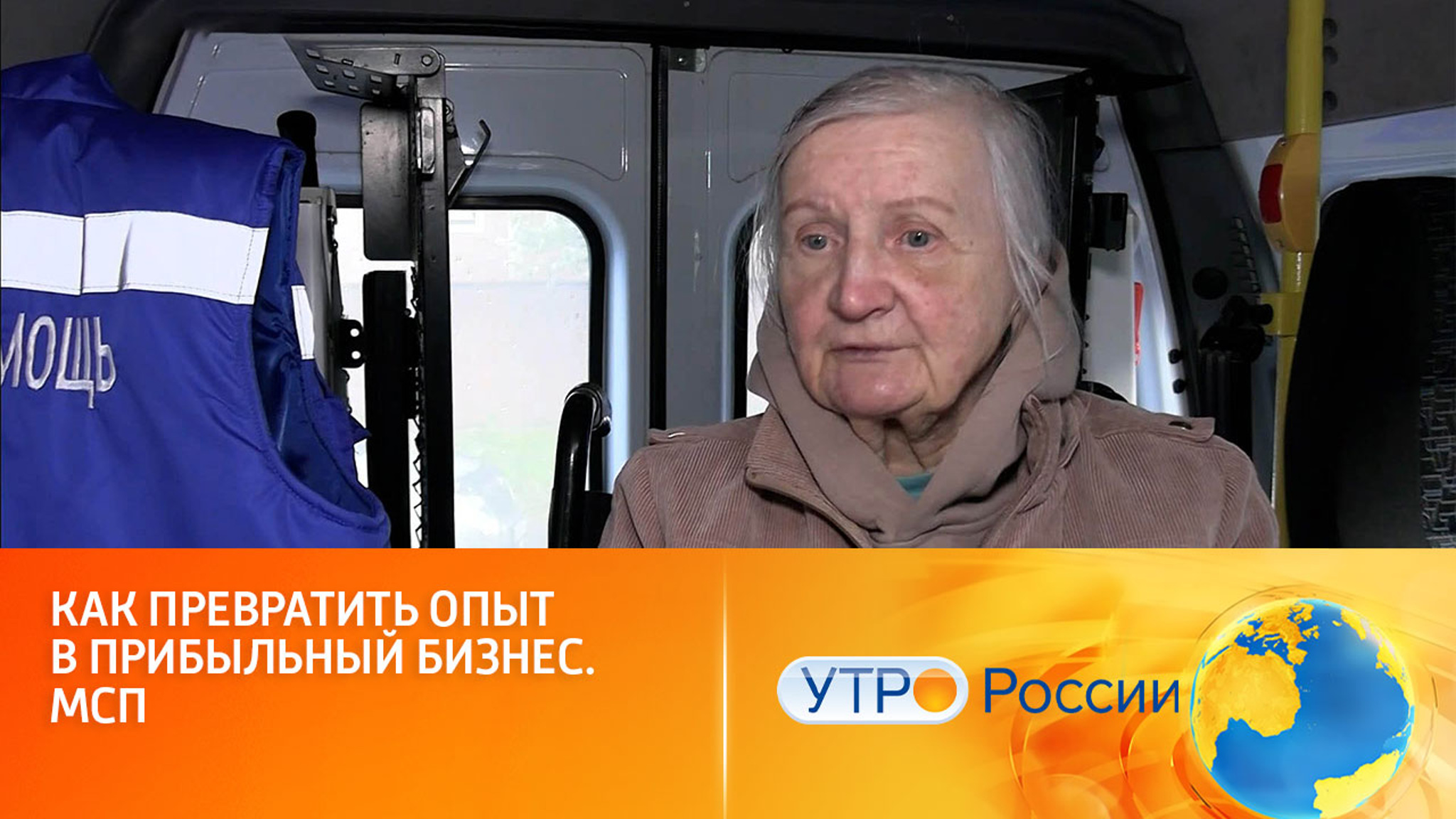 Меры господдержки помогут предпринимателям на пенсии открыть свое дело