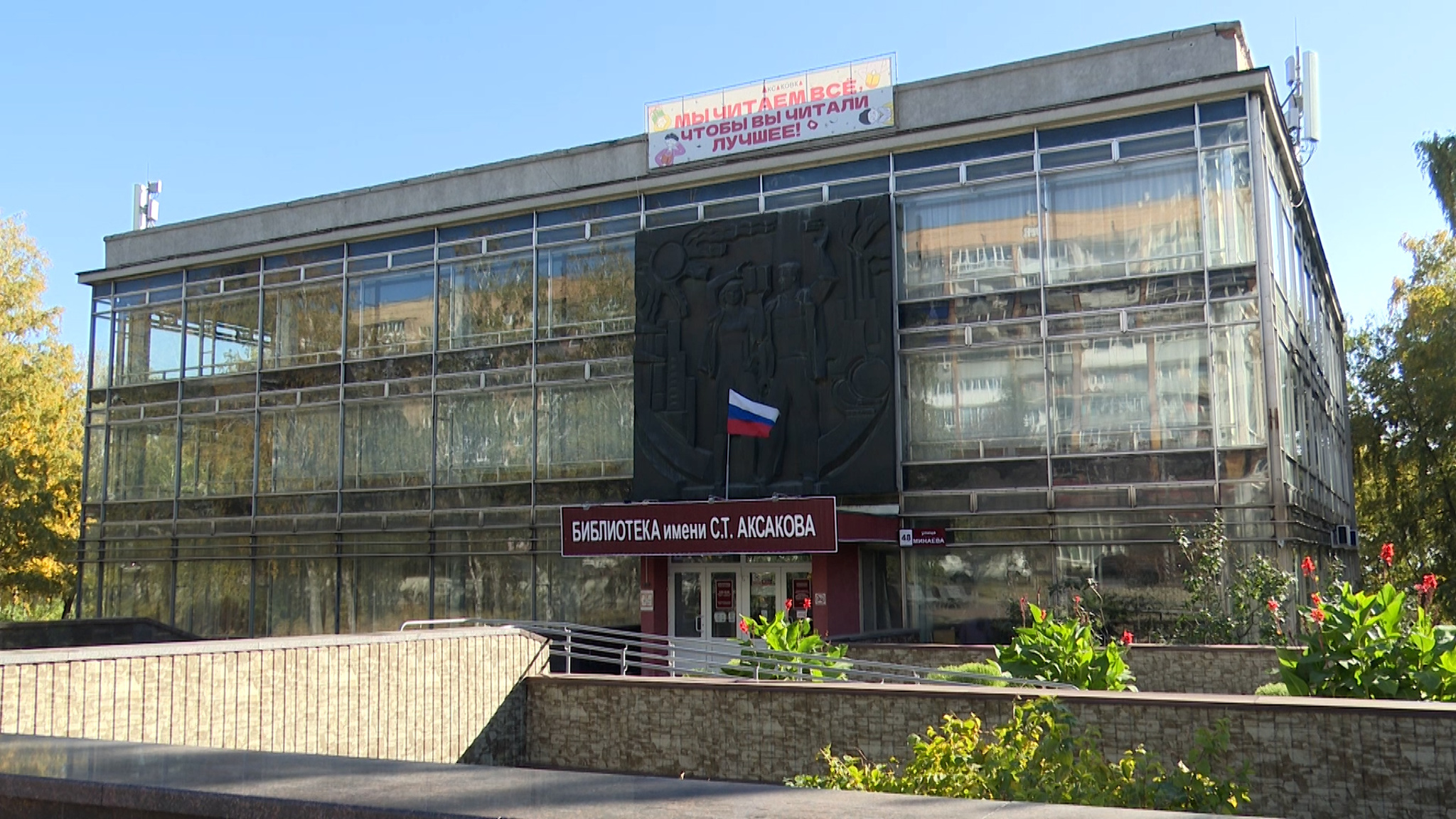 Вся страна отмечает День рождения писателя и критика, автора всеми любимого "Аленького цветочка" Сергея Аксакова