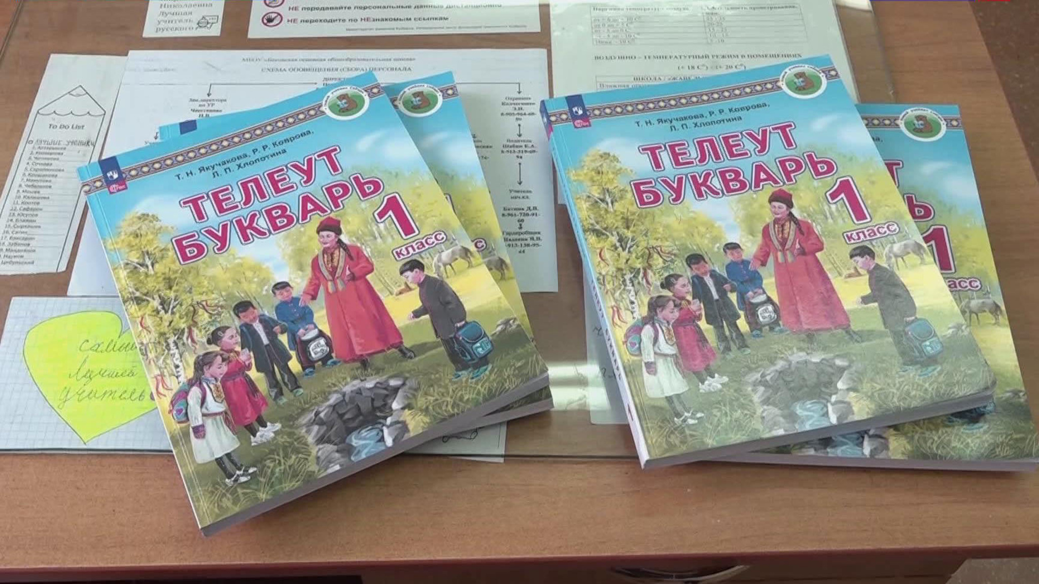 Букварь на телеутском языке впервые выпущен в Кузбассе