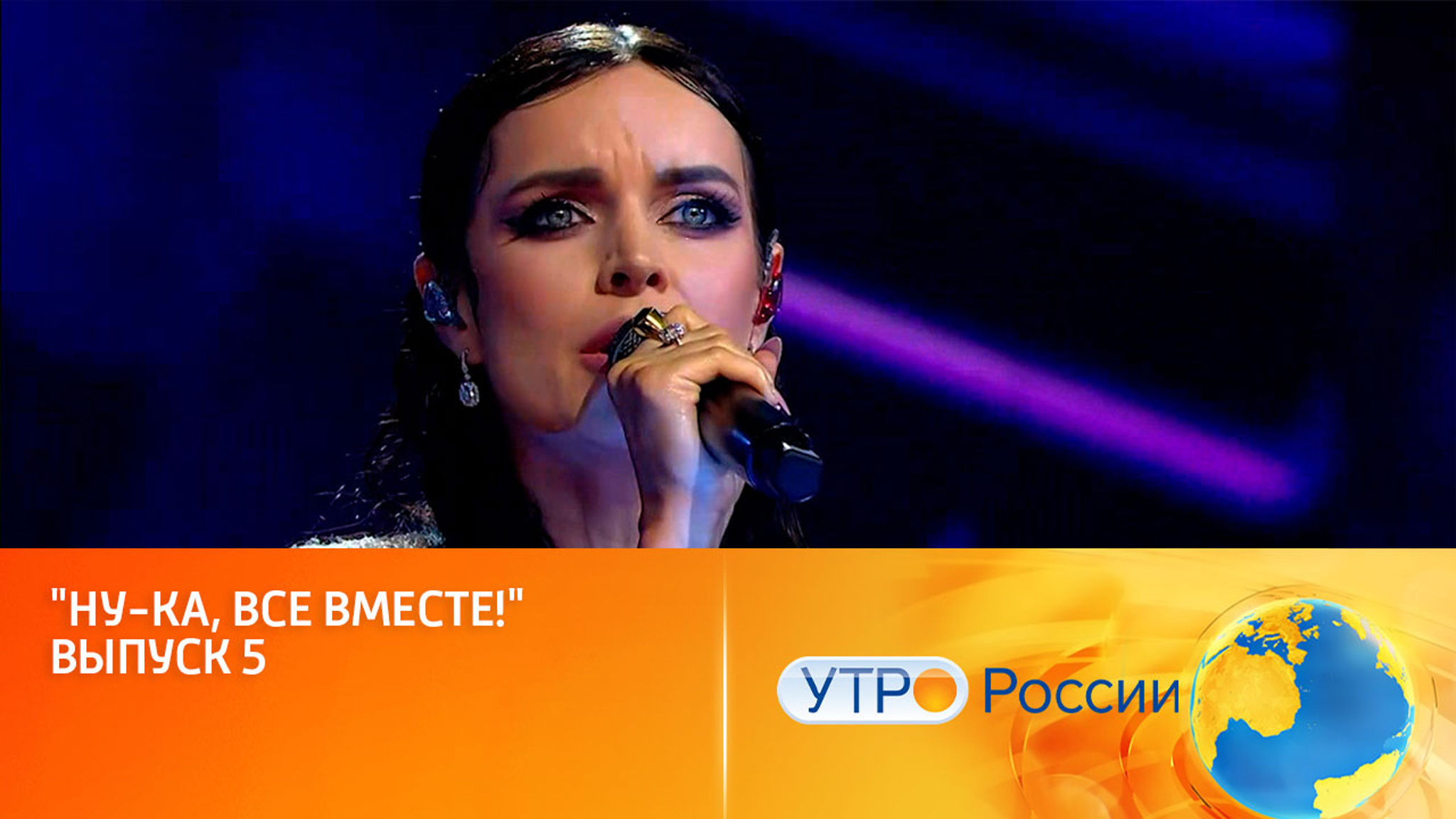 Настоящий музыкальный блокбастер (сюжет программы "Утро России")
