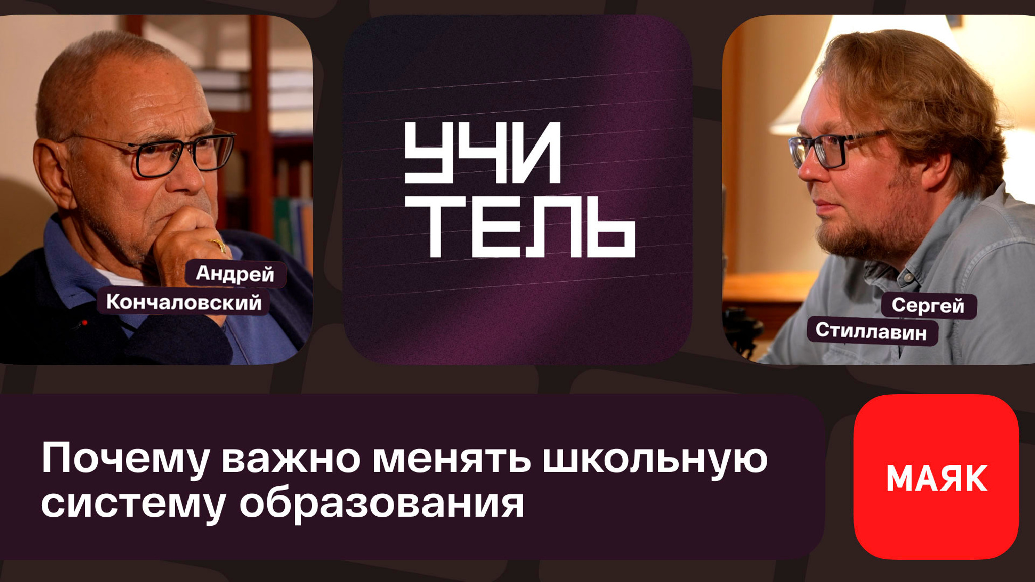 Почему важно менять школьную систему образования