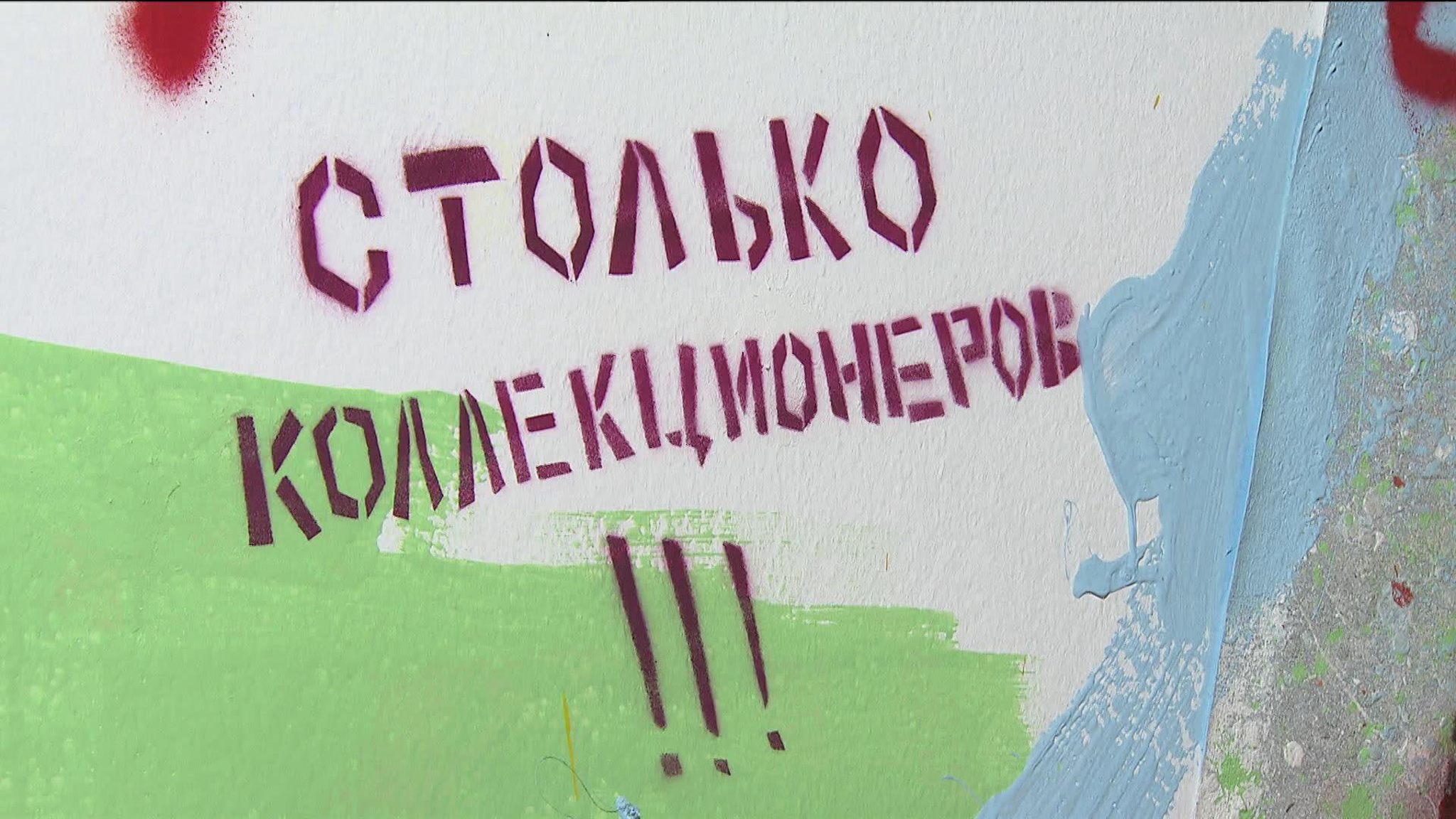 "О вкусах не спорят": персональная выставка Гоши Острецова открылась в Москве