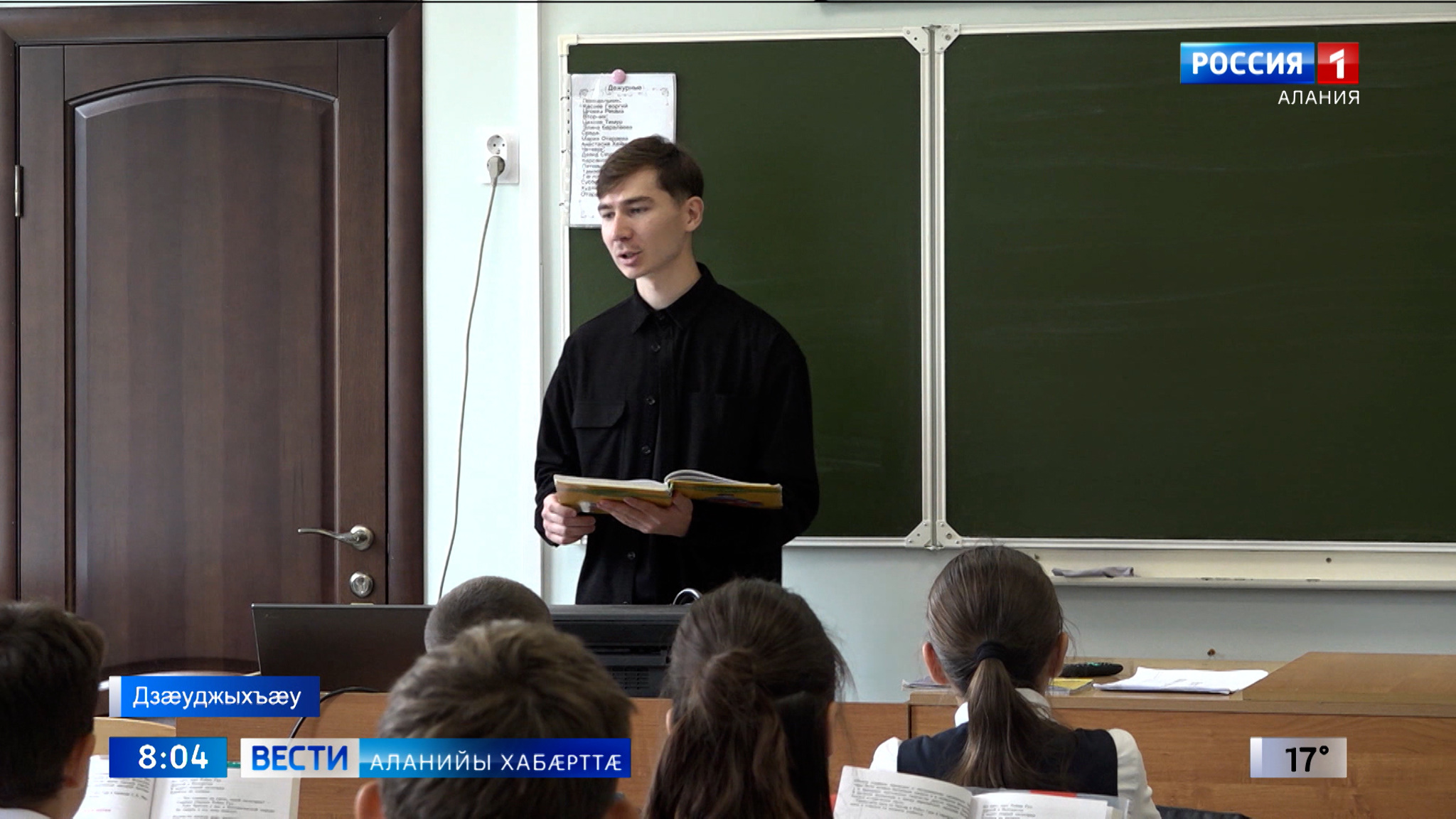 Ахуыргæнæг – алы сывæллоны царды ирд фæд чи ныууадзы, ахæм адæймаг