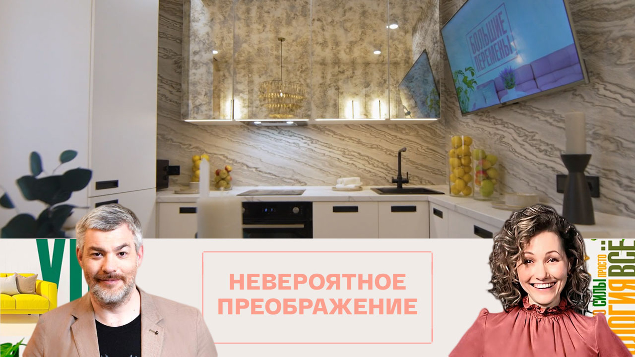 Семья Шевцовых с воссторгом рассмотрела обновленную кухню