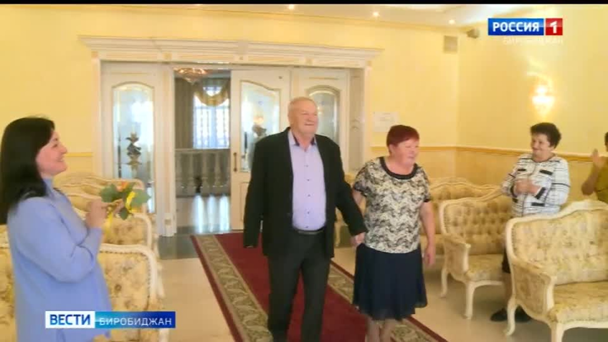 В Биробиджанском дворце бракосочетания сыграли золотые свадьбы