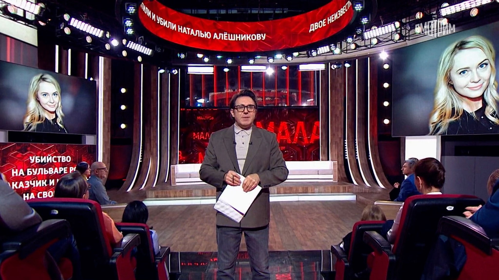 Бизнес, ревность или компромат: "Малахов" расследует убийство в стиле 90-х