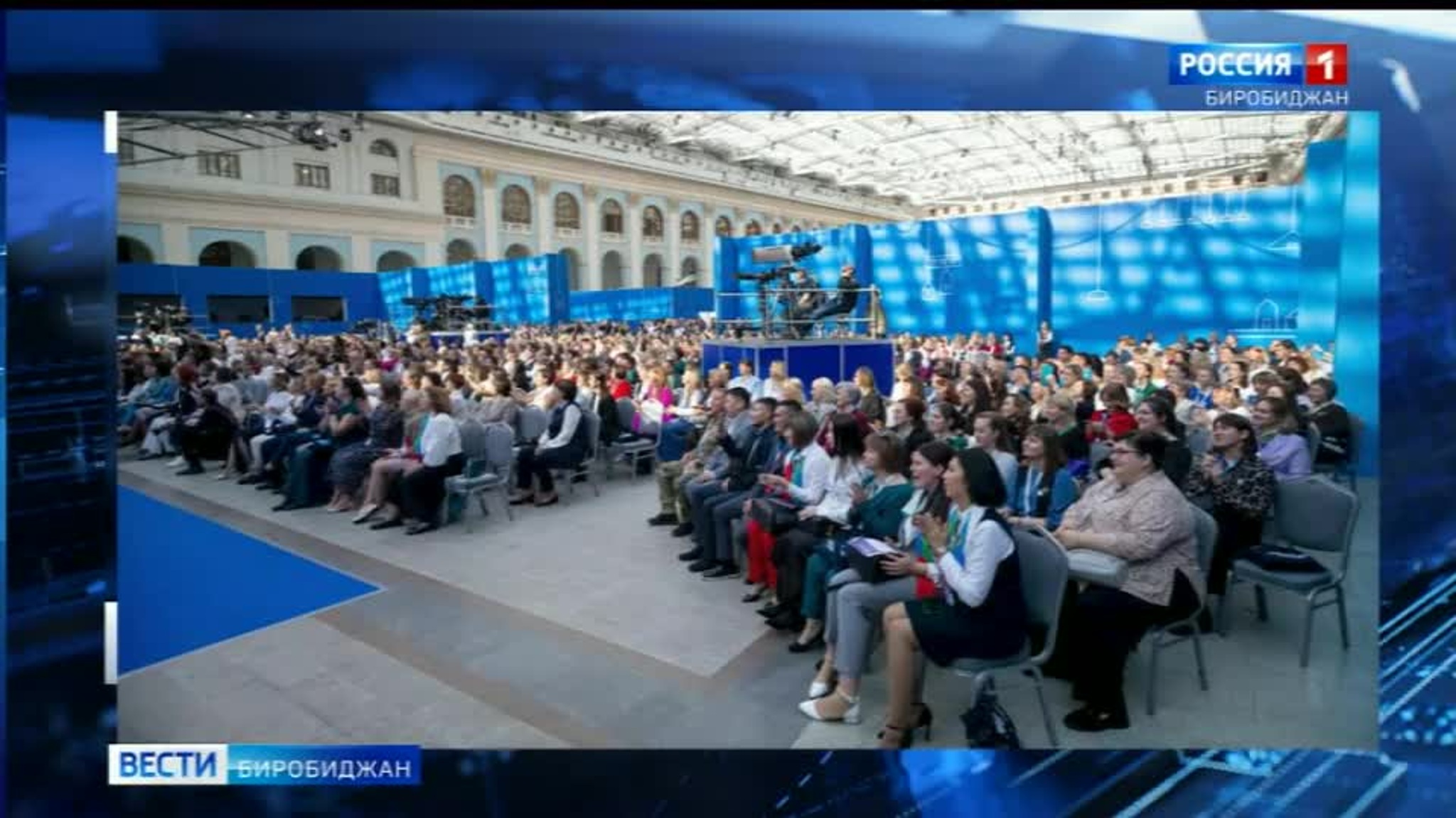 Учителя из Еврейской автономии приняли участие во Всероссийском форуме классных руководителей