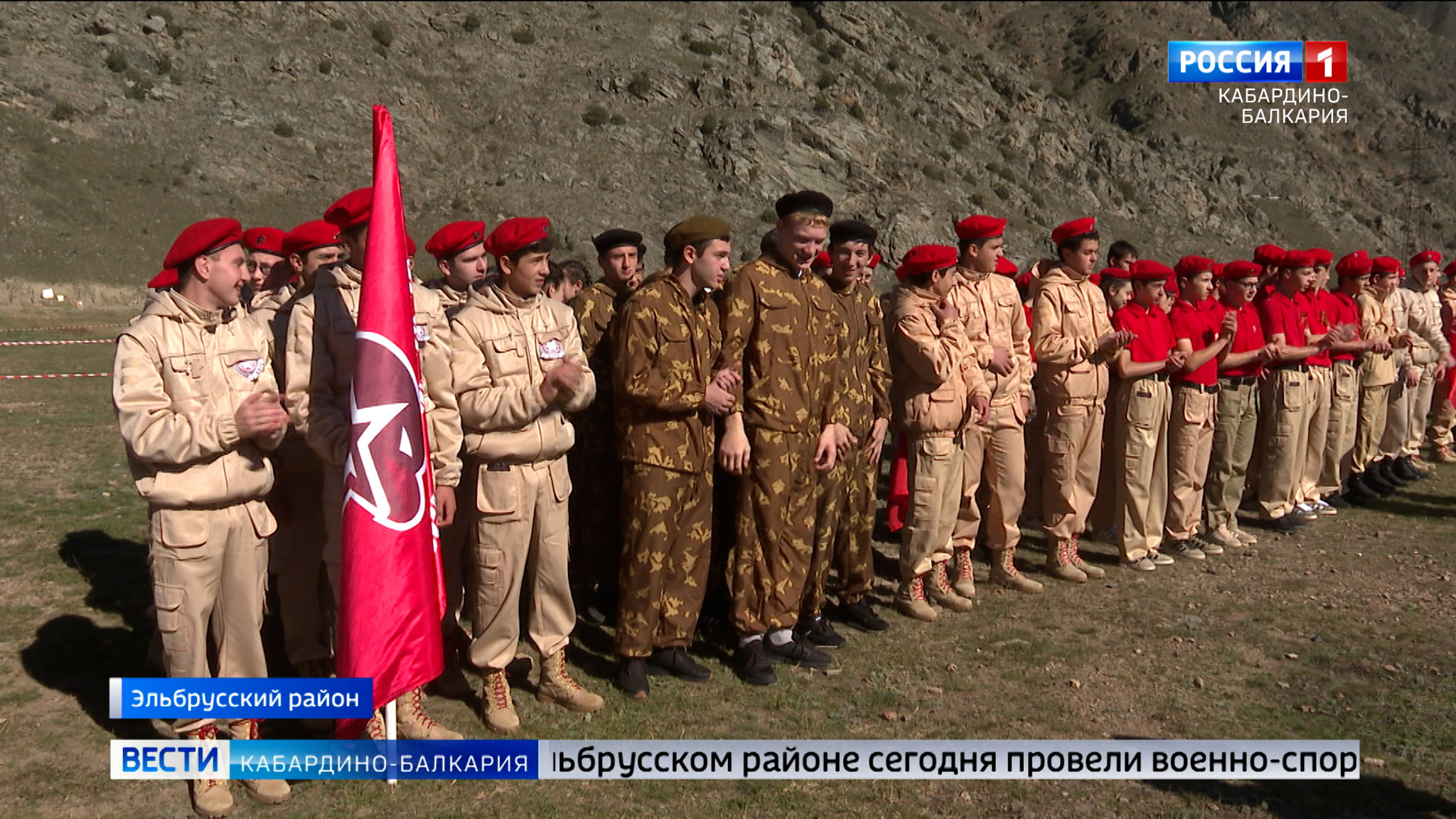 В Эльбрусском районе провели военно-спортивную игру «Зарница»