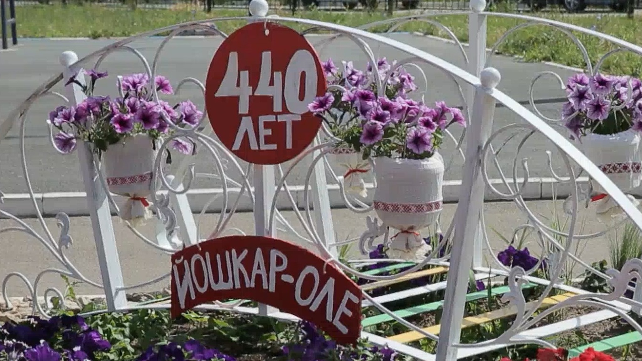 За самые красивые цветники в Йошкар-Оле отметили трудовые коллективы, дворы, детские сады и школу