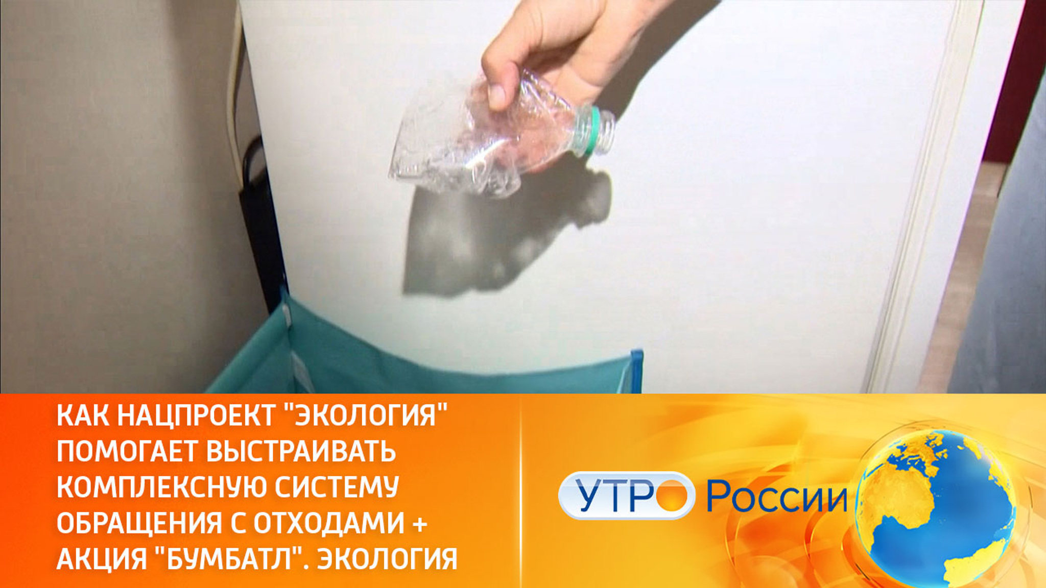 Утилизация отходов: каждый может помочь сделать мир чище