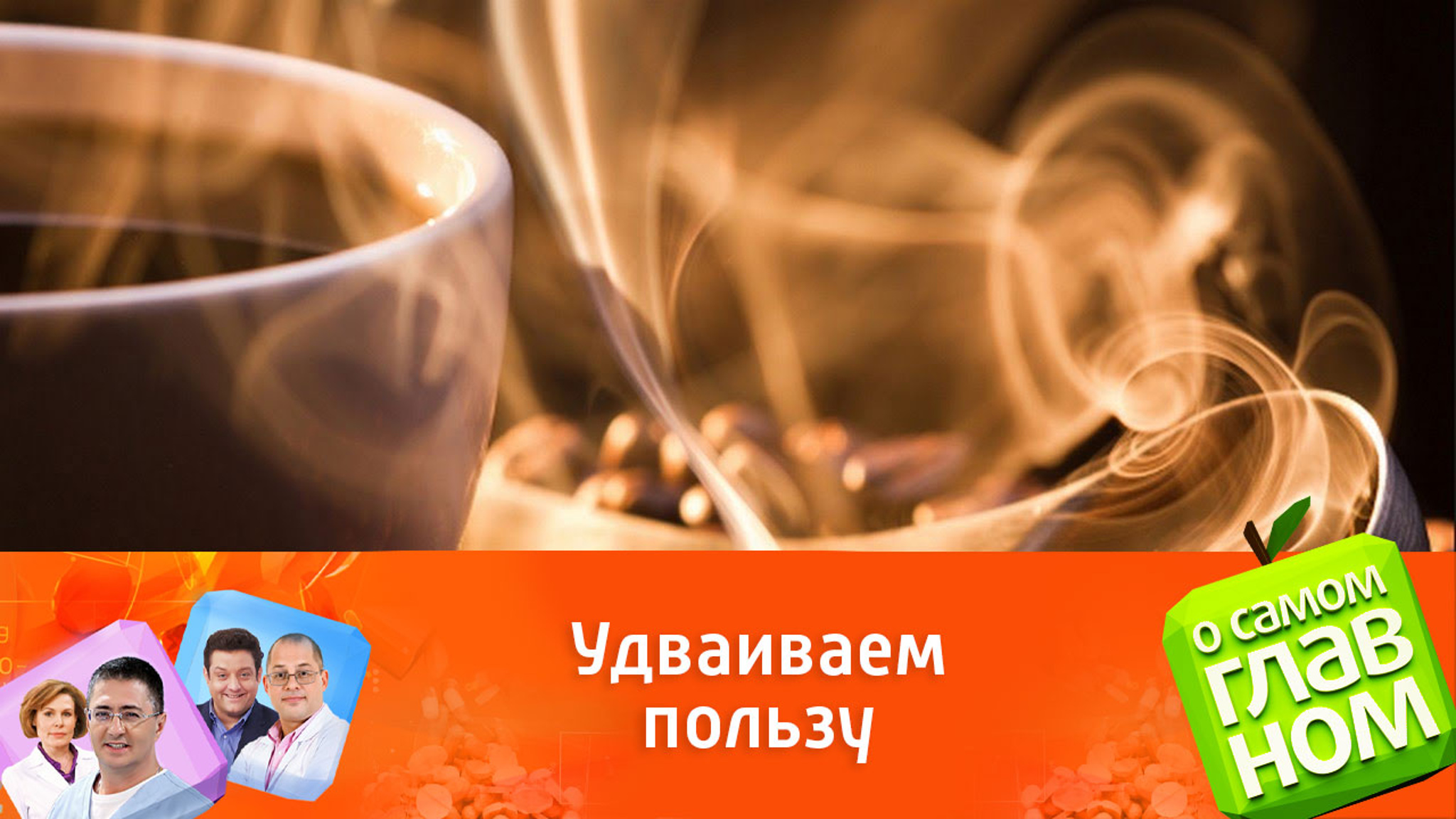Фильтром кофе не испортишь