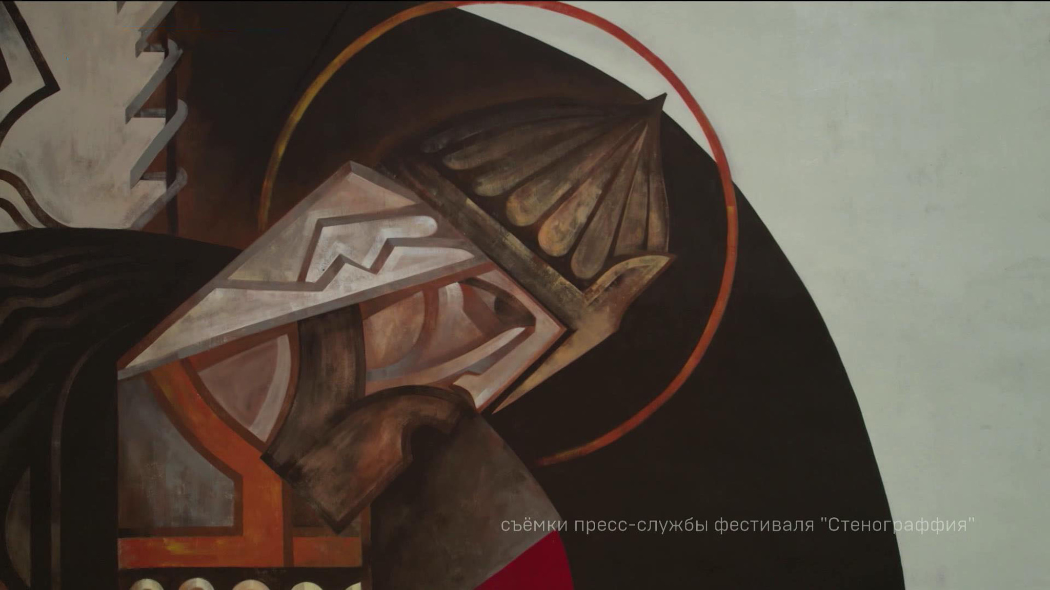 Участники Международного фестиваля "Стенограффия" создают арт-объекты
