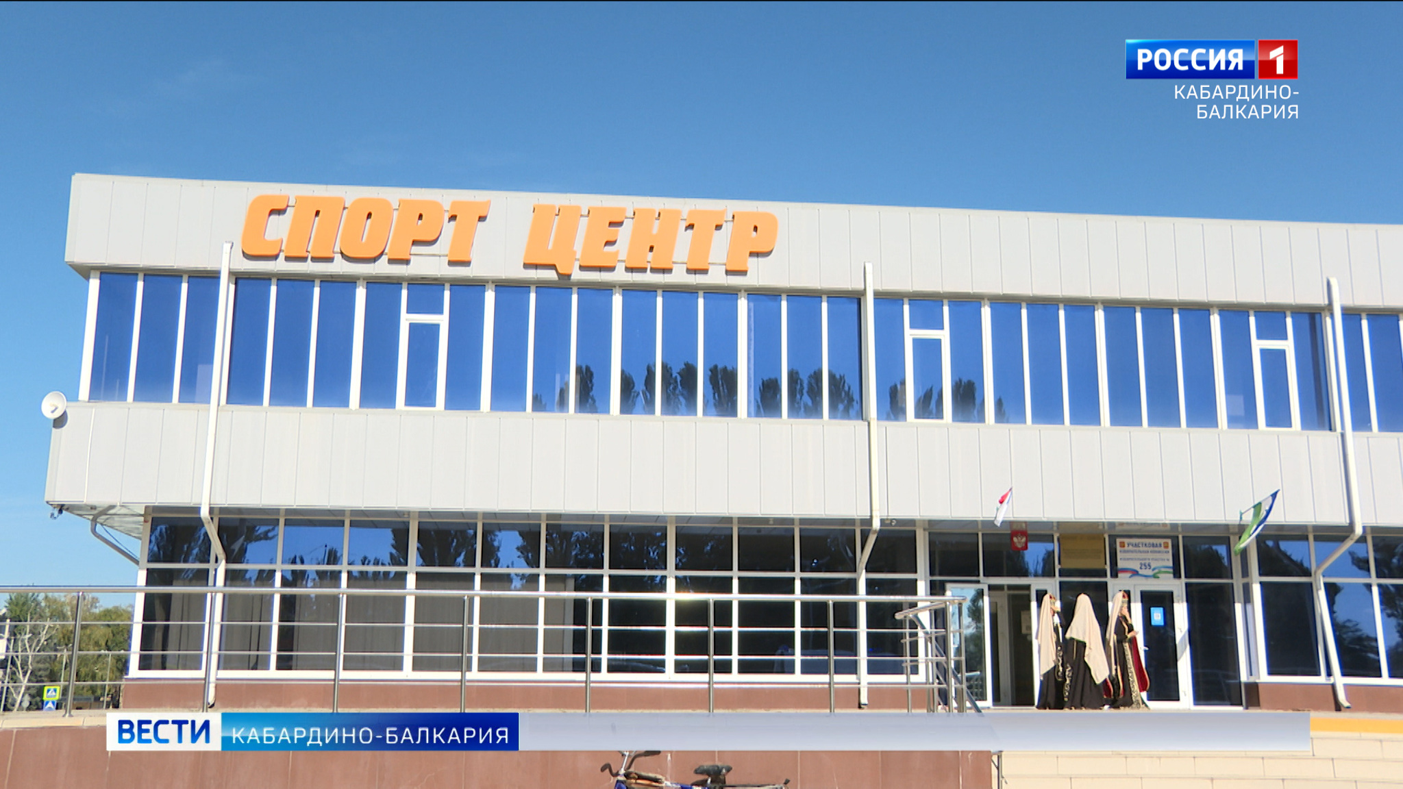 В Тереке состоялась семейная спартакиада