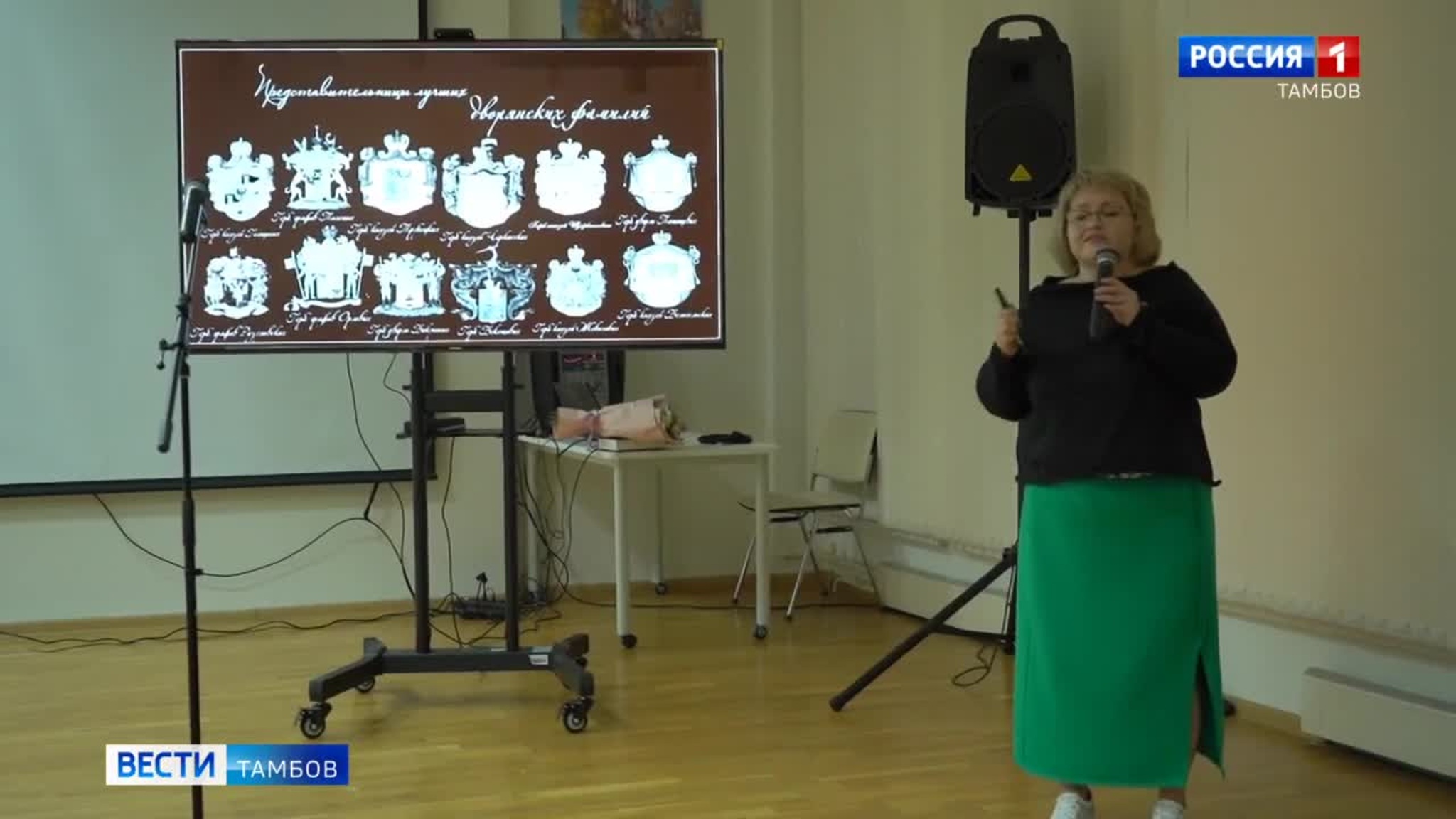 Тамбовчан познакомили с «Женами тамбовских  губернаторов»