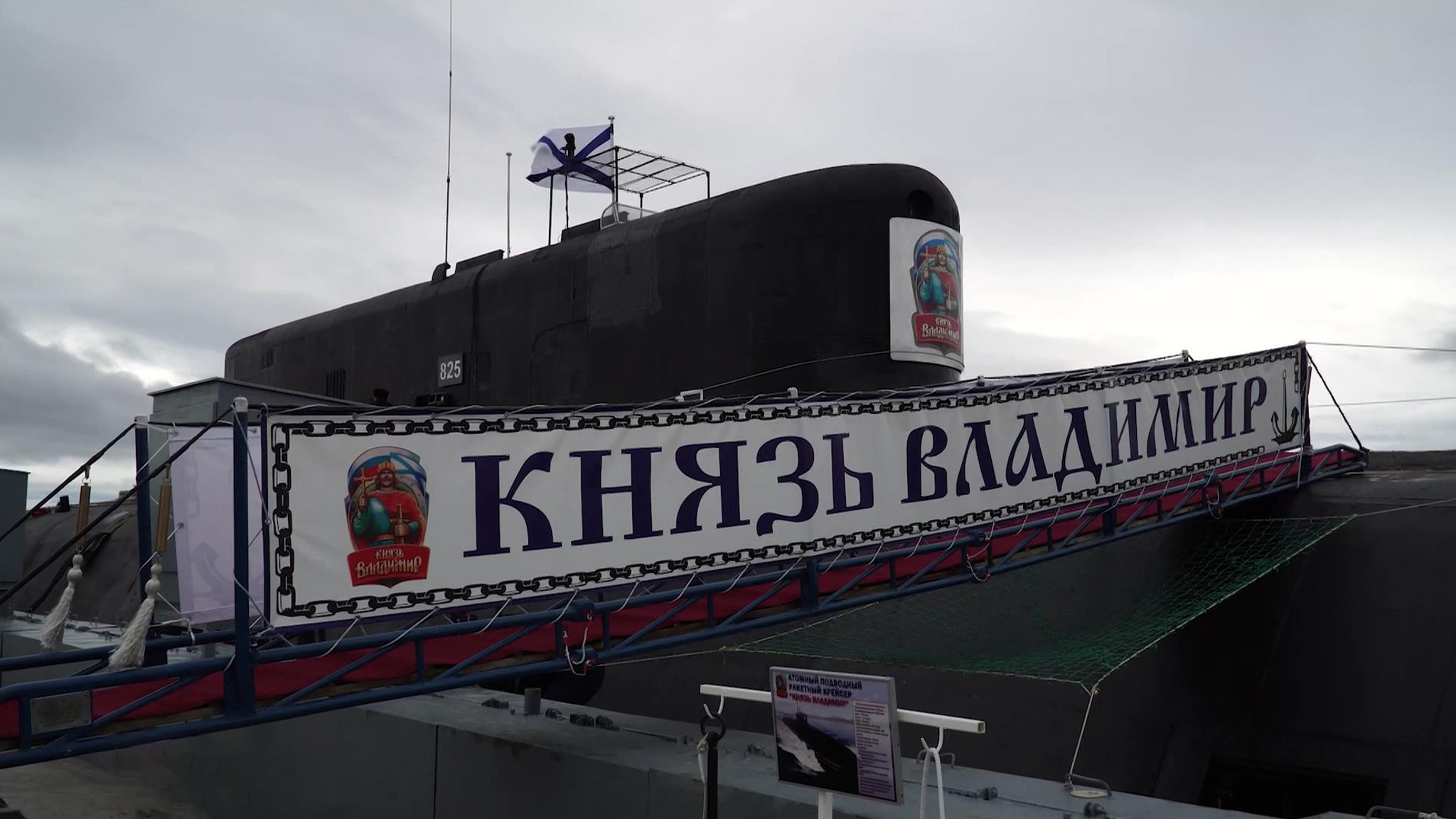 Министр обороны проинспектировал пункт базирования современных подлодок
