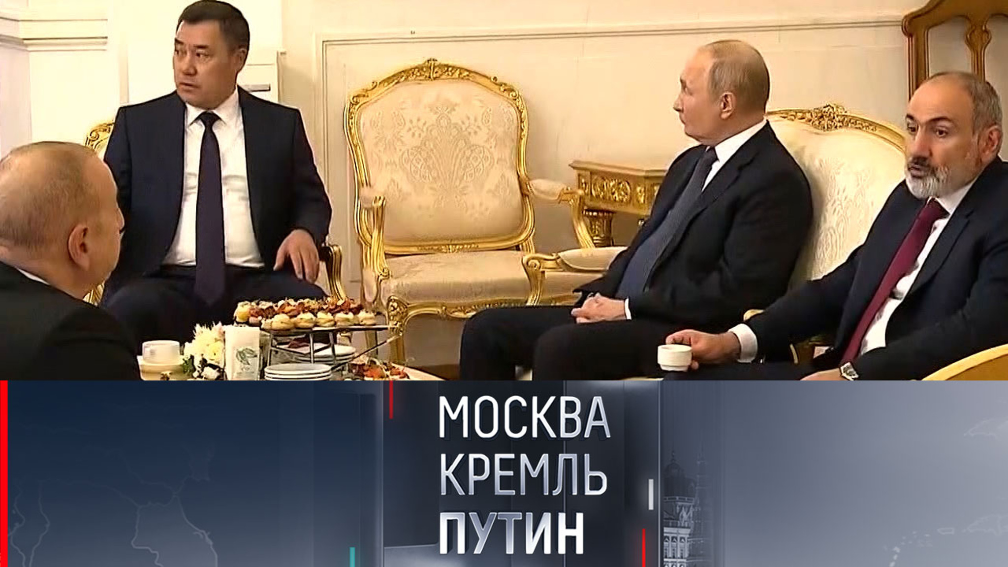 Президент РФ предложил лидерам стран СНГ выпить кофе и чай во время переговоров в Кремле