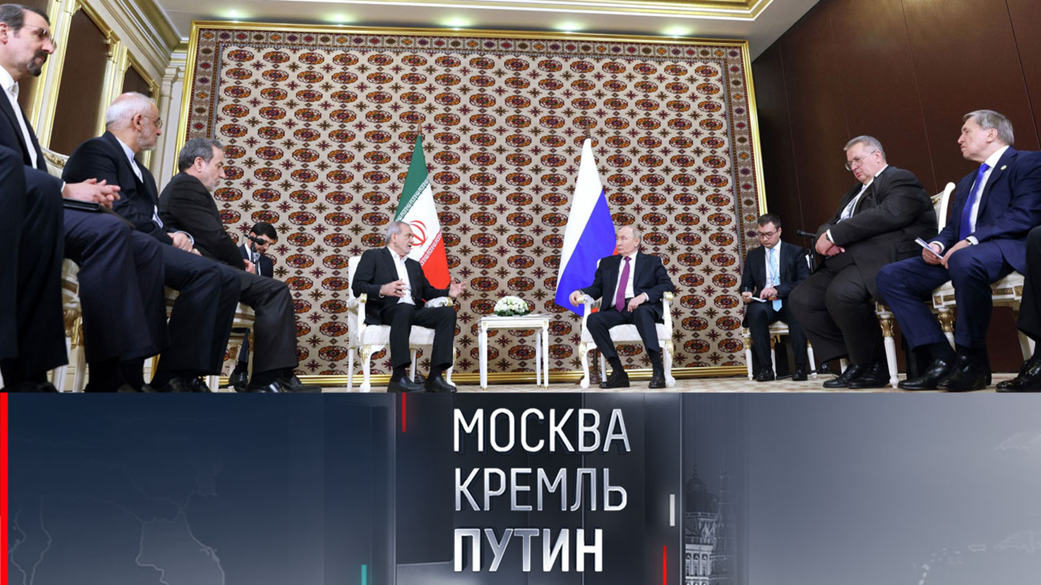 Пезешкиан рассказал о хороших отношениях Ирана и России