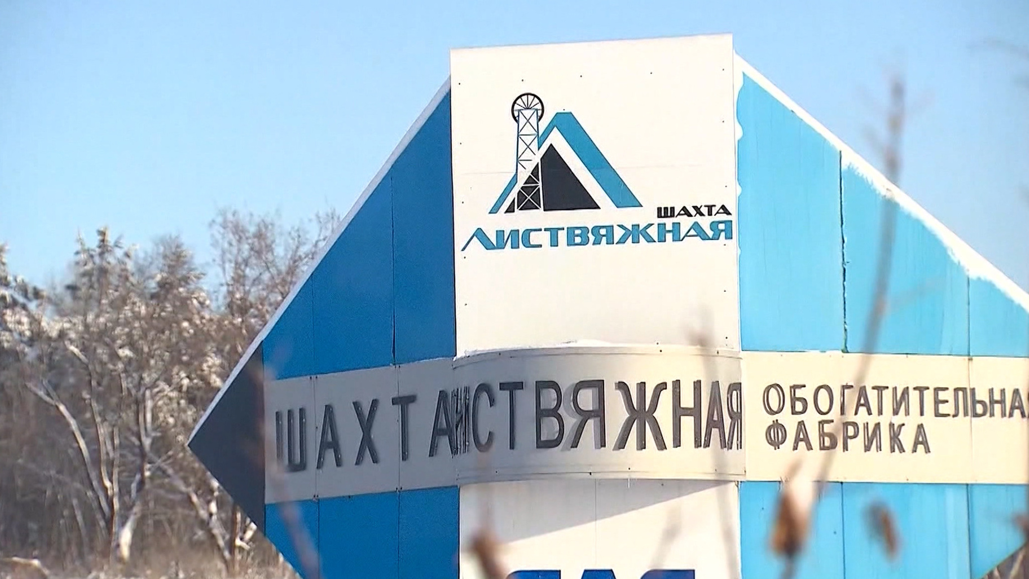 По делу о взрыве на "Листвяжной" судят бывших инспекторов Ростехнадзора