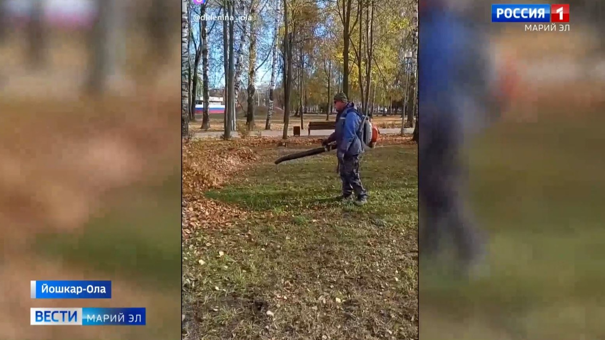 Дворник виртуозно справился с уборкой завалов листвы в парке Йошкар-Олы