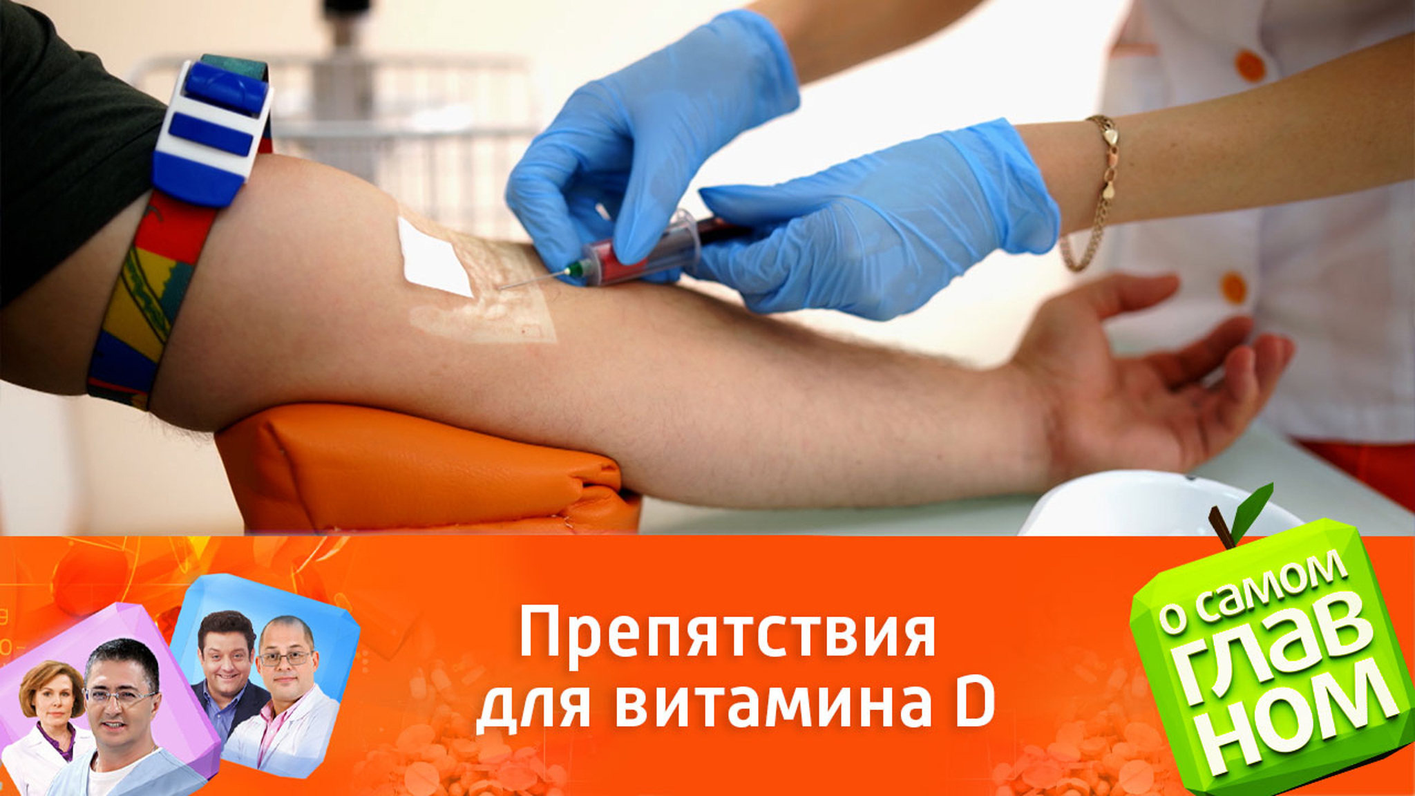 Что мешает усвоению витамина D