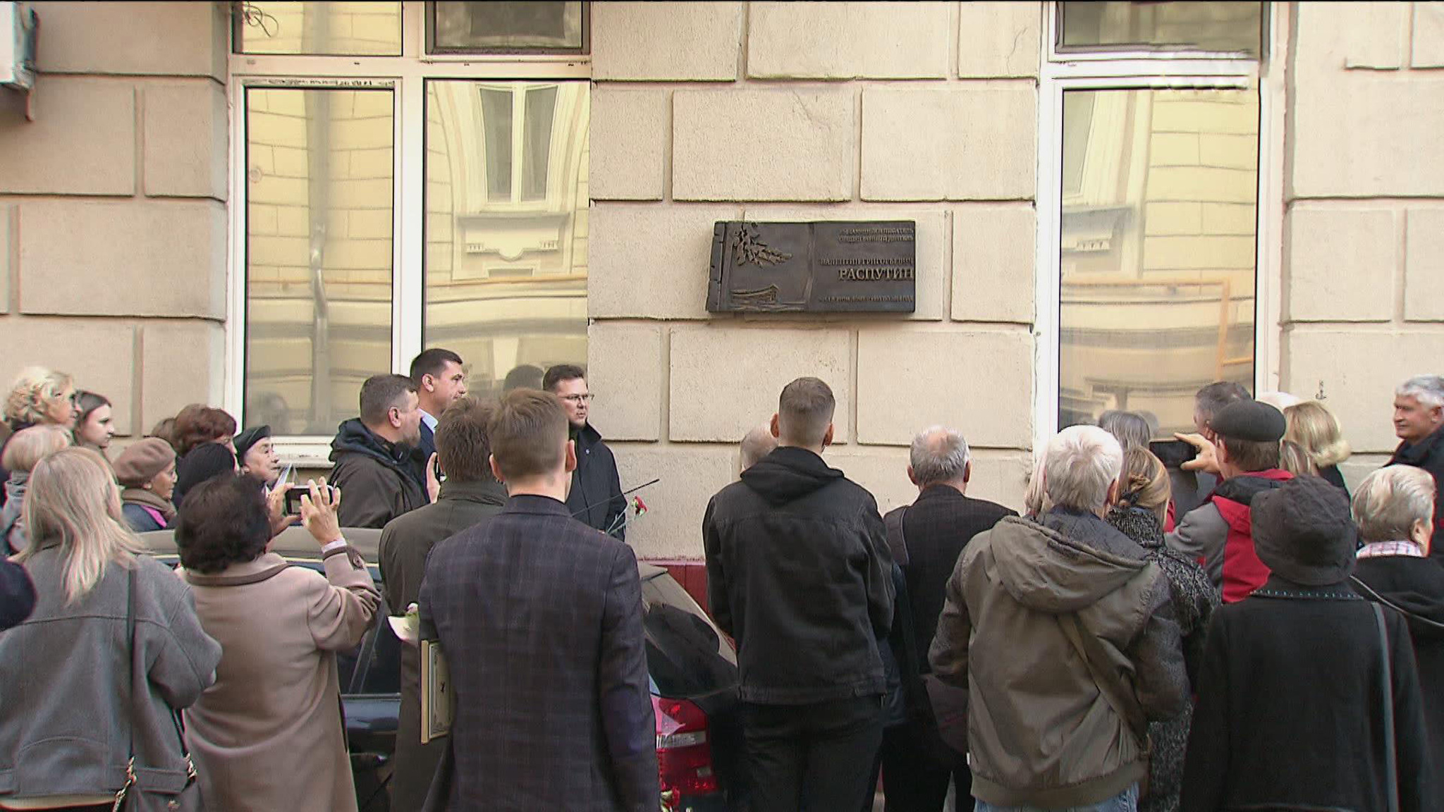 Мемориальную доску Валентину Распутину открыли в Москве