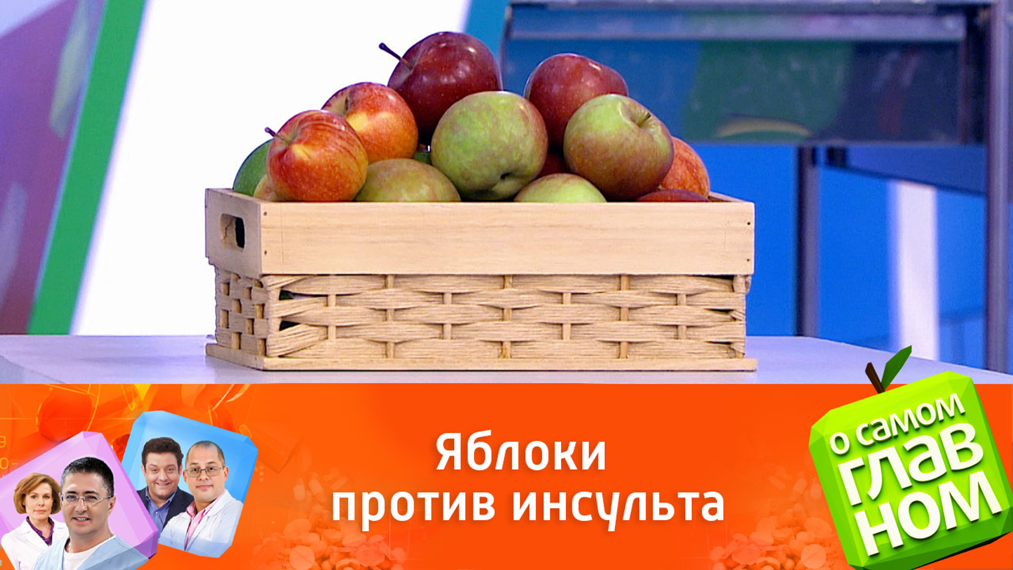 Какие яблоки полезнее для сердца и сосудов