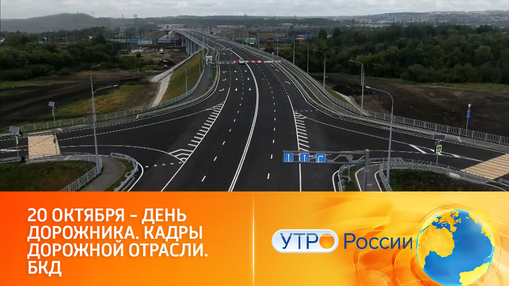 Ремонт дорог в рамках нацпроекта повышает качество жизни в регионах
