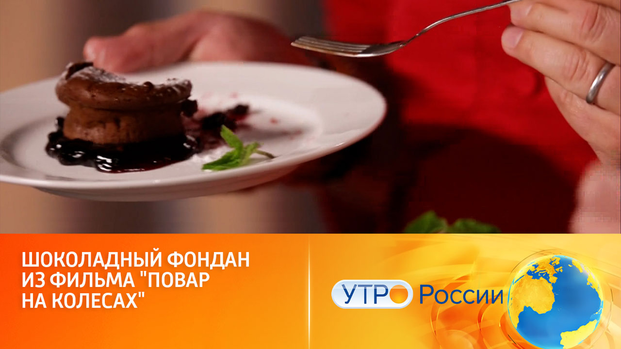 Готовим шоколадный фондан