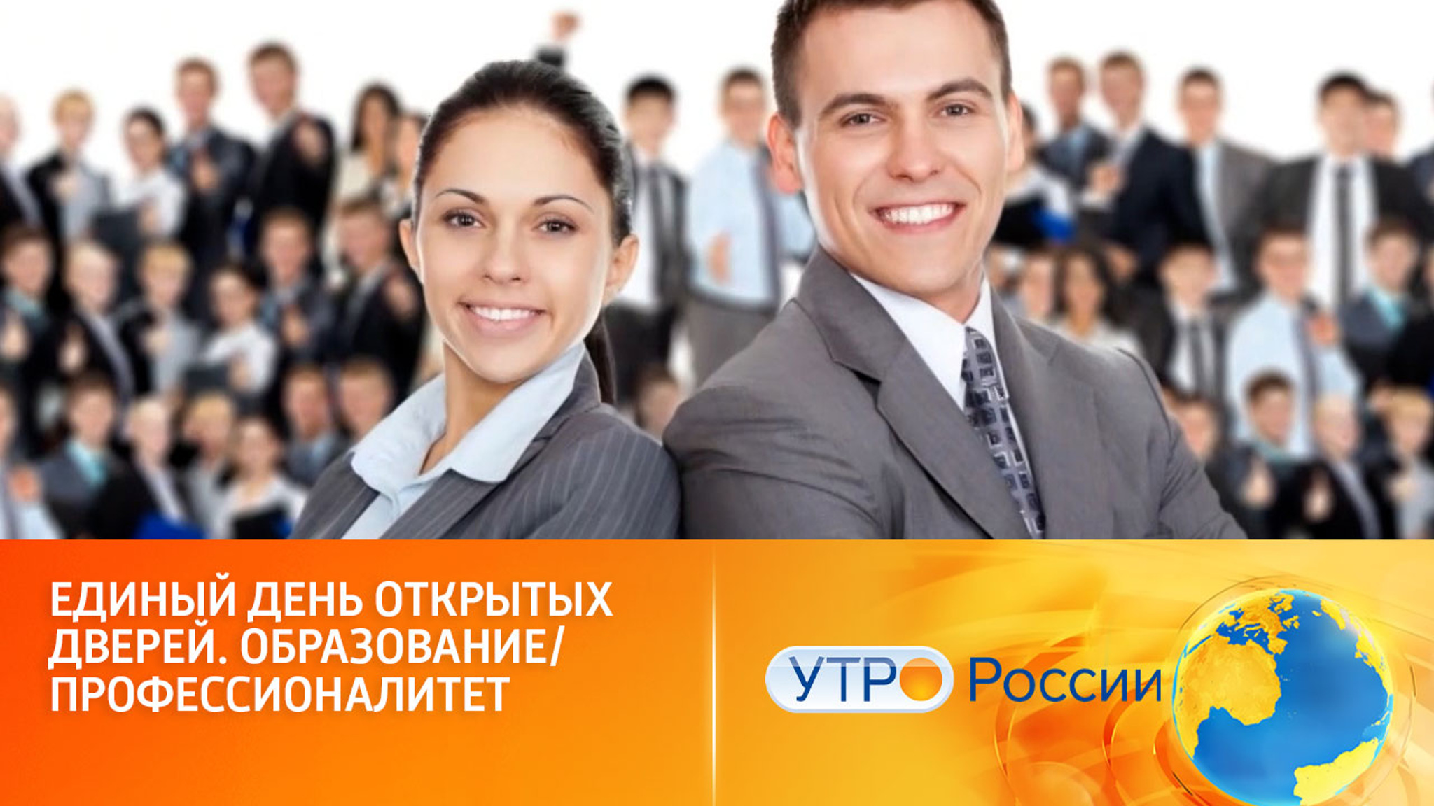 В колледжах и техникумах прошел Единый день открытых дверей