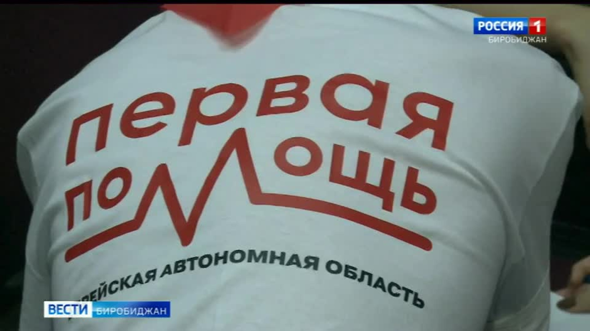 Второй областной чемпионат по оказанию первой помощи пострадавшим прошел в биробиджанской гимназии