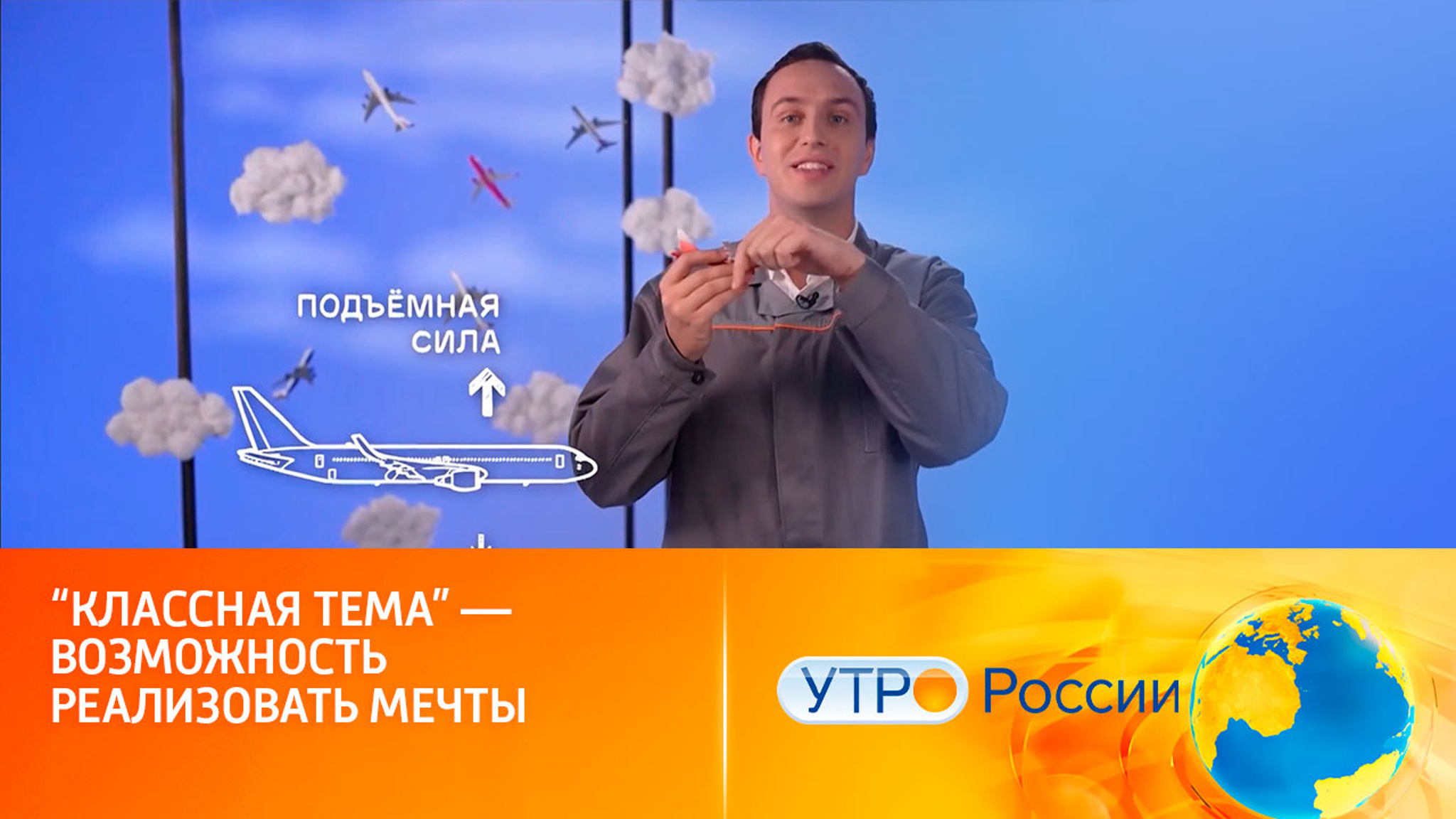 Полуфиналисты записали авторские уроки в телестудии (сюжет программы "Утро России")