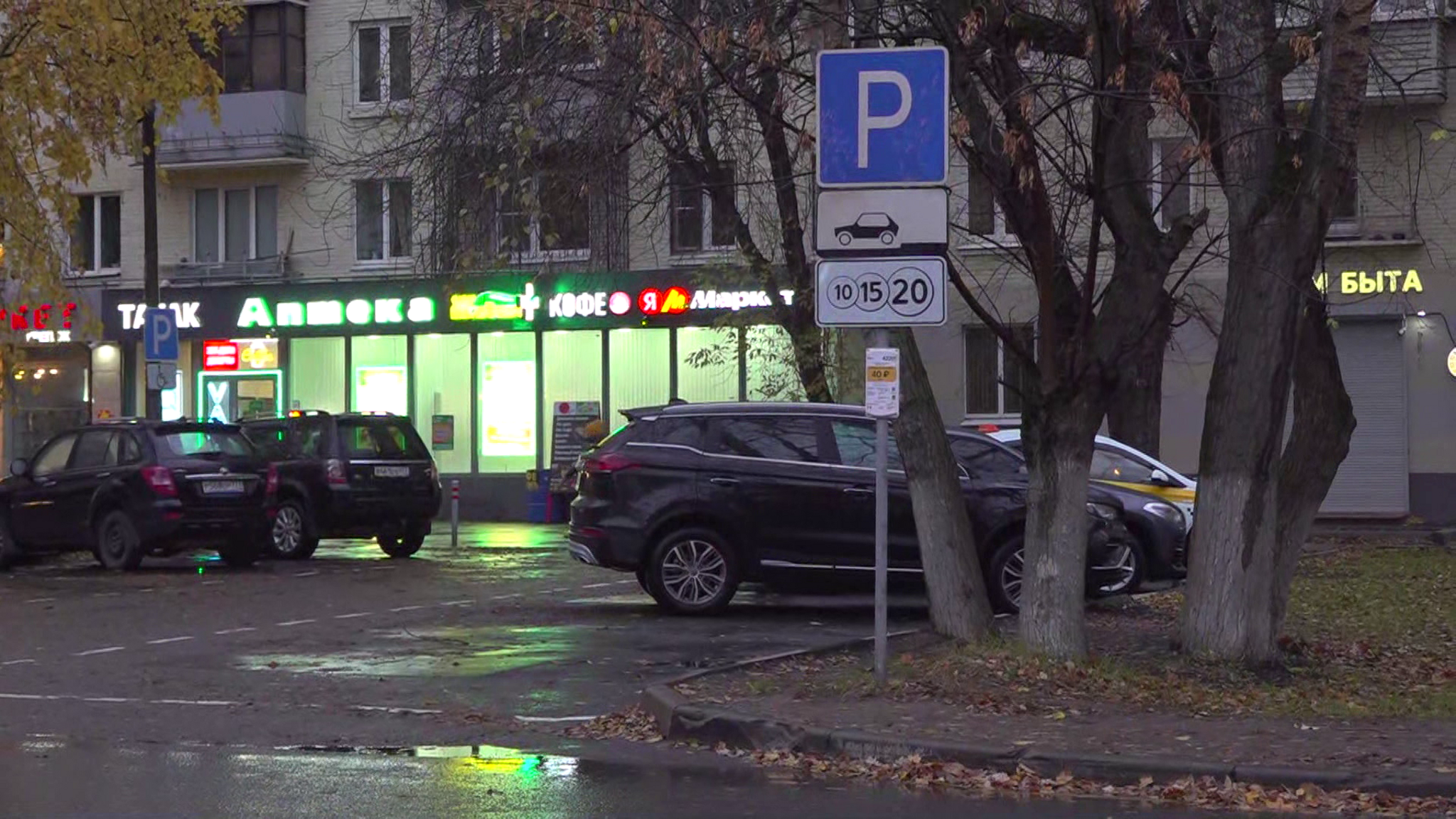 Платные парковки начали действовать в четырех городах Подмосковья