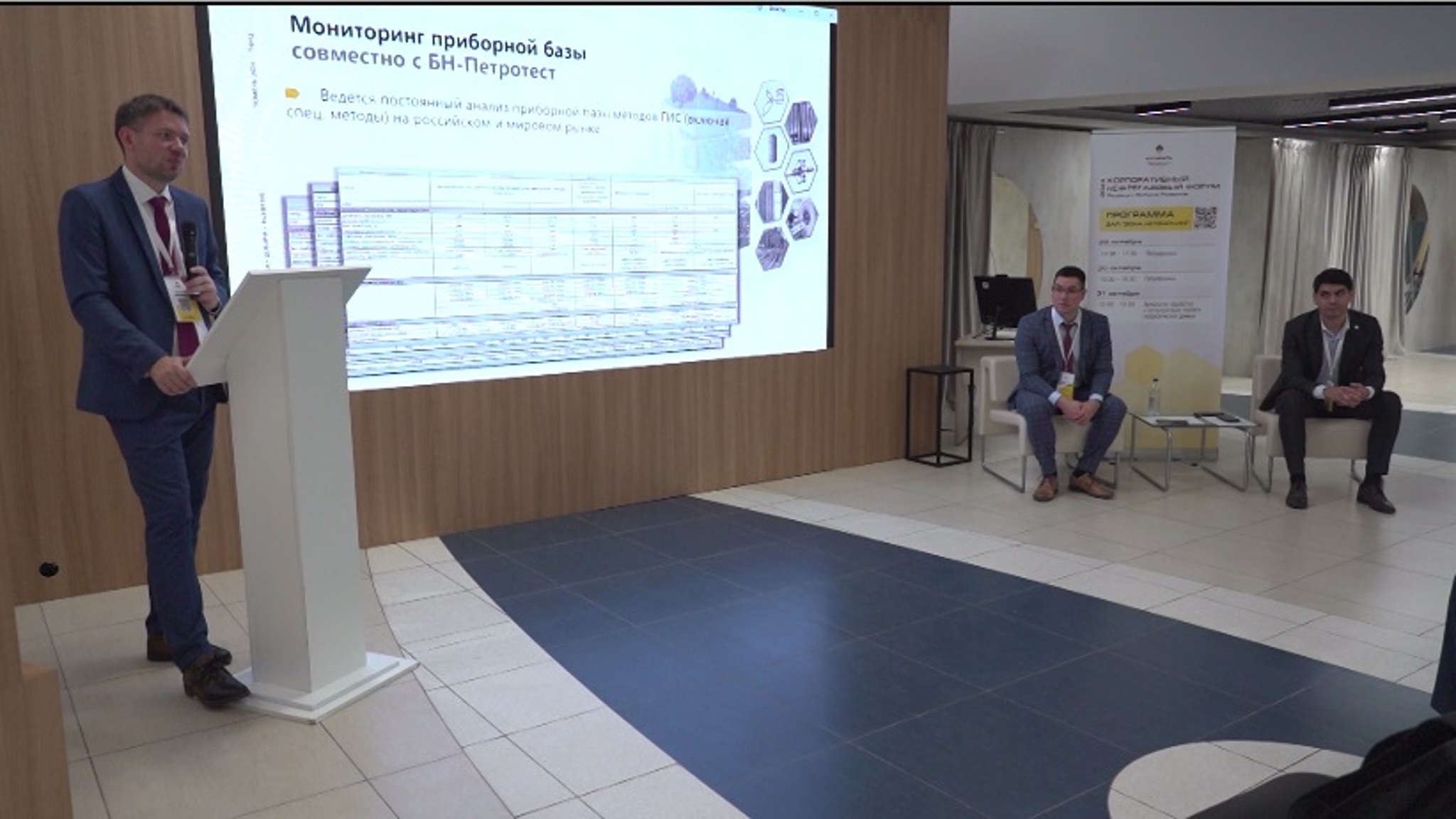 Инновационные разработки для разведки и добычи углеводородов представили на форуме в Тюмени