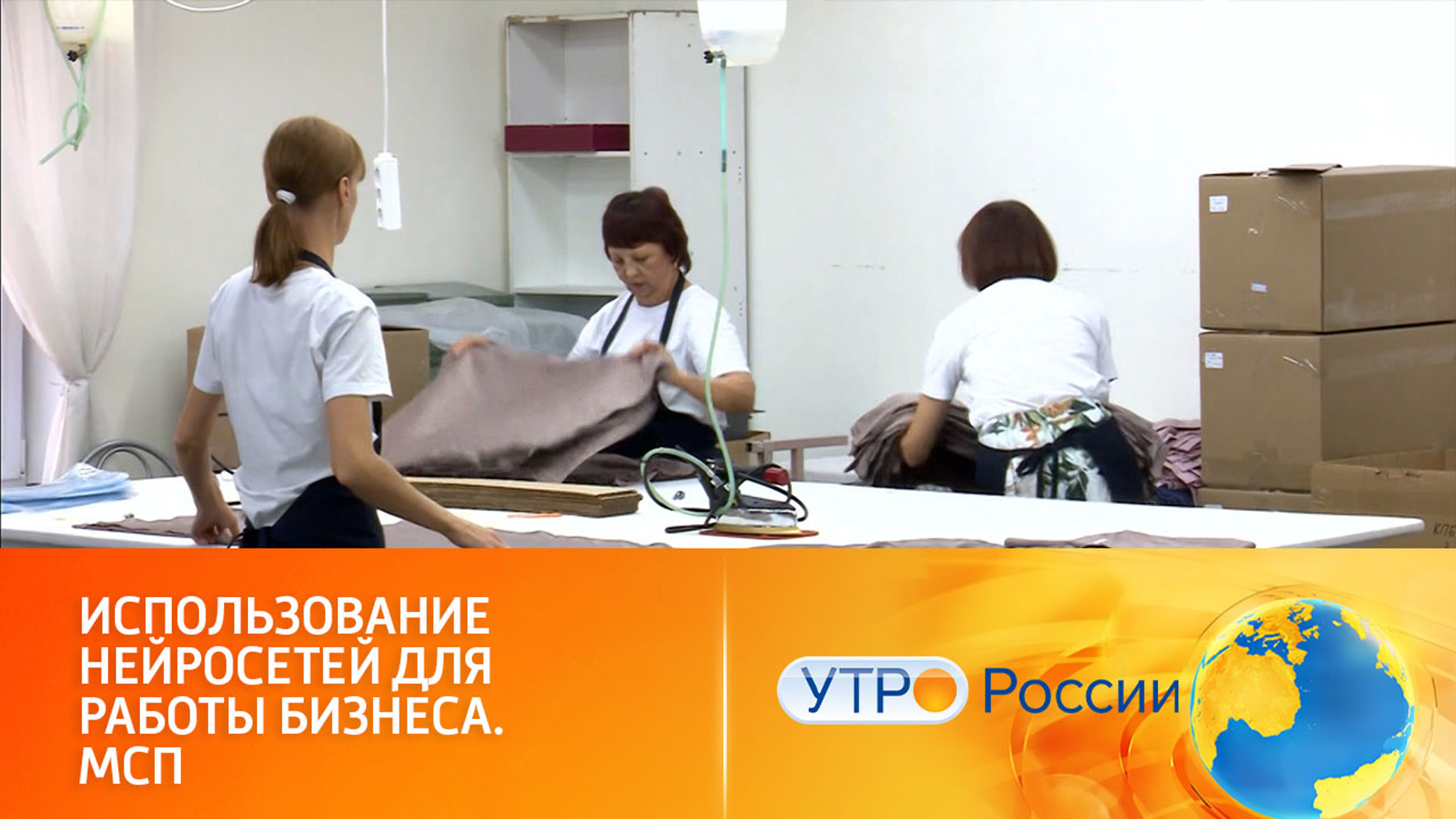 Нейросети начали использовать для работы бизнеса в рамках нацпроекта "Малое и среднее предпринимательство"