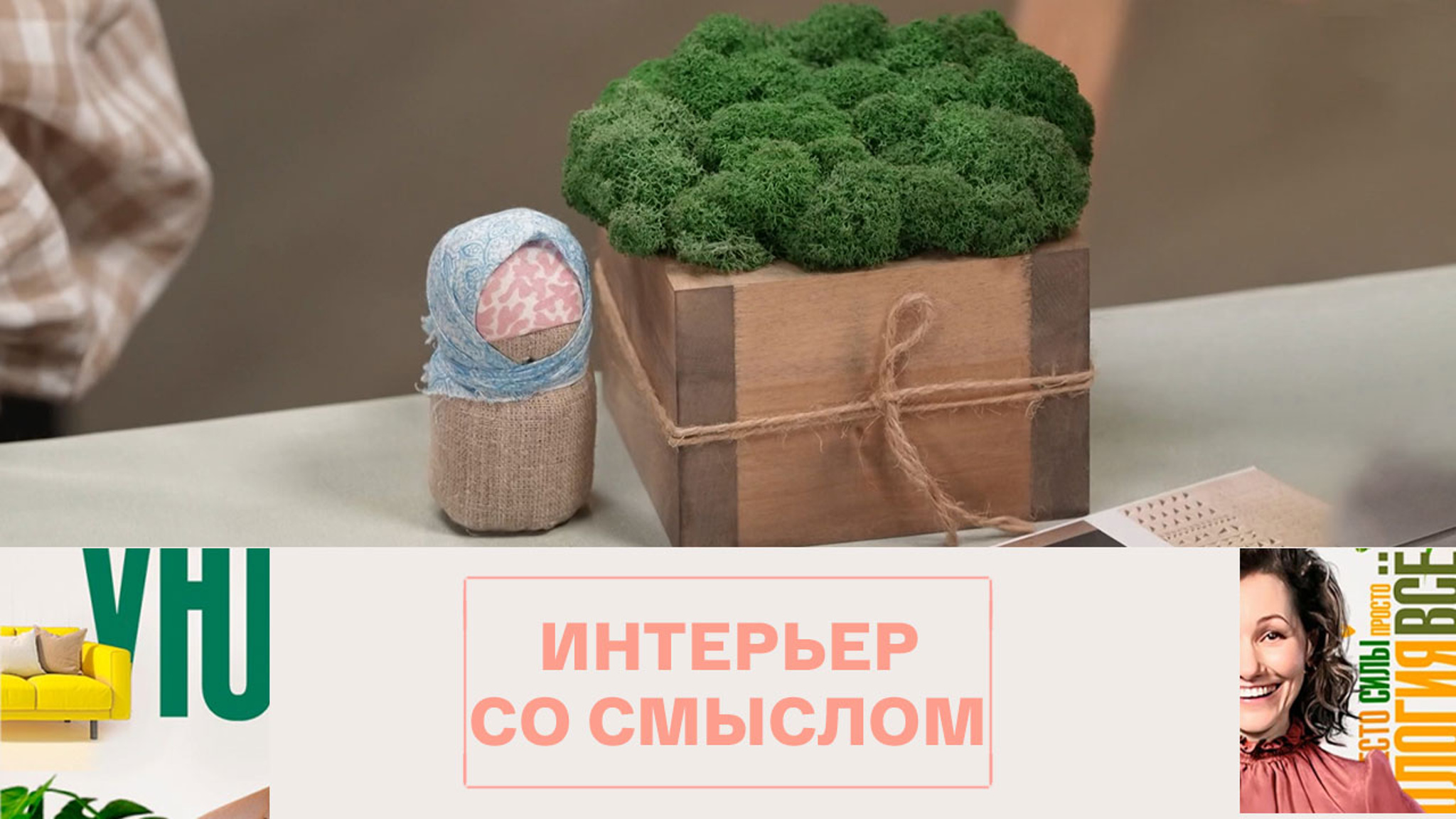 Как адаптировать русский стиль к современному интерьеру